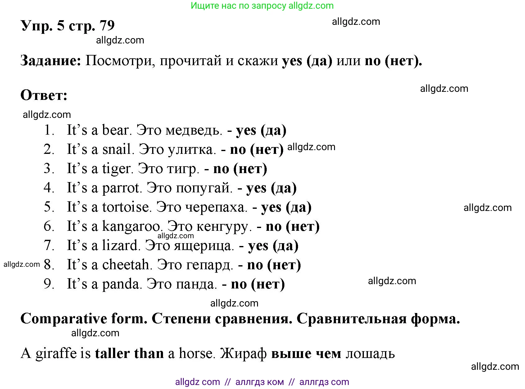 Английский язык (english), 4 класс Учебник (Student's book), авторы: Баранова Ксения Михайловна (Baranova Ksenia), Дули Дженни (Dooley Jenny), Копылова Виктория Викторовна (Kopylova Victoria), Мильруд Радислав Петрович (Millrood Radislav), Эванс Вирджиния (Evans Virginia), издательство Просвещение, Москва, 2023, розового цвета, Часть ( Part) 1, страница 79, номер 5, Решение