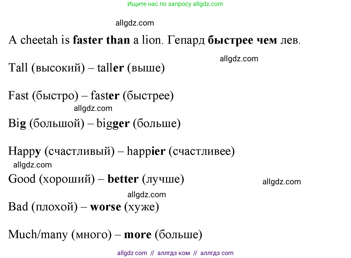 Английский язык (english), 4 класс Учебник (Student's book), авторы: Баранова Ксения Михайловна (Baranova Ksenia), Дули Дженни (Dooley Jenny), Копылова Виктория Викторовна (Kopylova Victoria), Мильруд Радислав Петрович (Millrood Radislav), Эванс Вирджиния (Evans Virginia), издательство Просвещение, Москва, 2023, розового цвета, Часть ( Part) 1, страница 79, номер 5, Решение (продолжение 2)