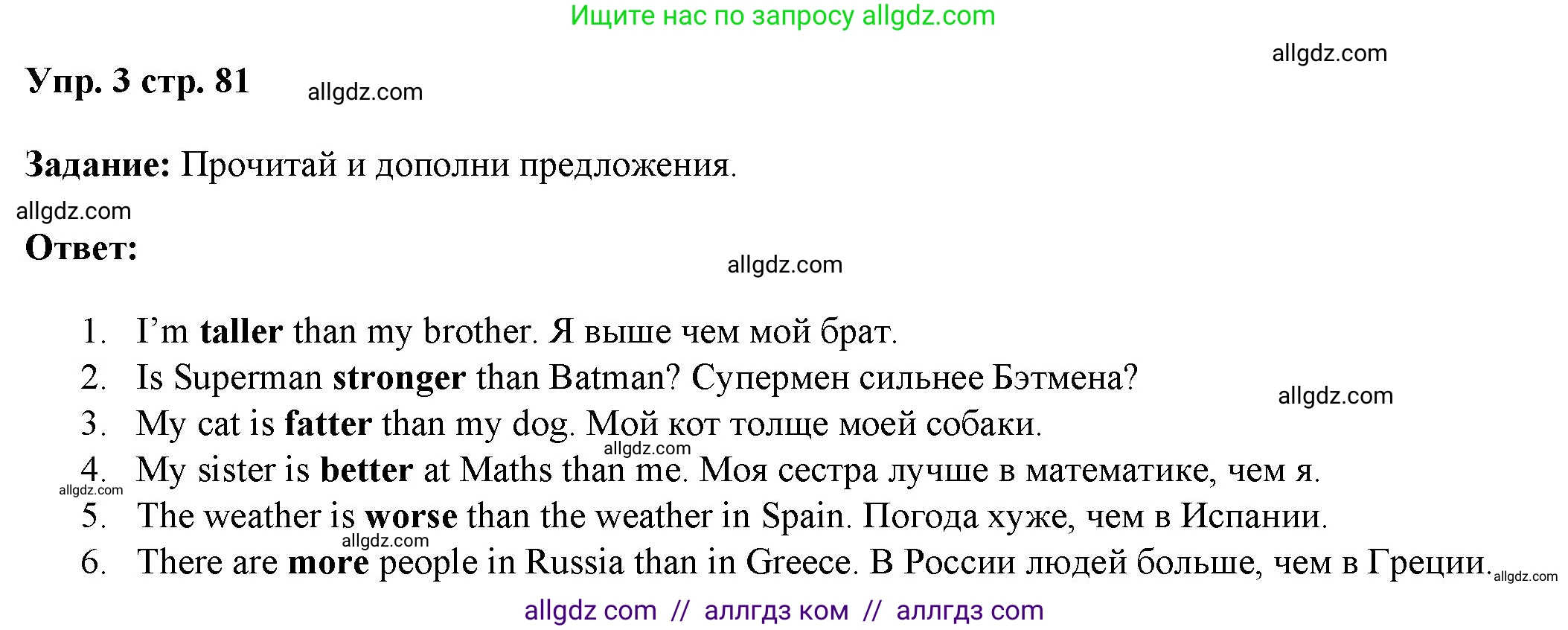 Английский язык (english), 4 класс Учебник (Student's book), авторы: Баранова Ксения Михайловна (Baranova Ksenia), Дули Дженни (Dooley Jenny), Копылова Виктория Викторовна (Kopylova Victoria), Мильруд Радислав Петрович (Millrood Radislav), Эванс Вирджиния (Evans Virginia), издательство Просвещение, Москва, 2023, розового цвета, Часть ( Part) 1, страница 81, номер 3, Решение