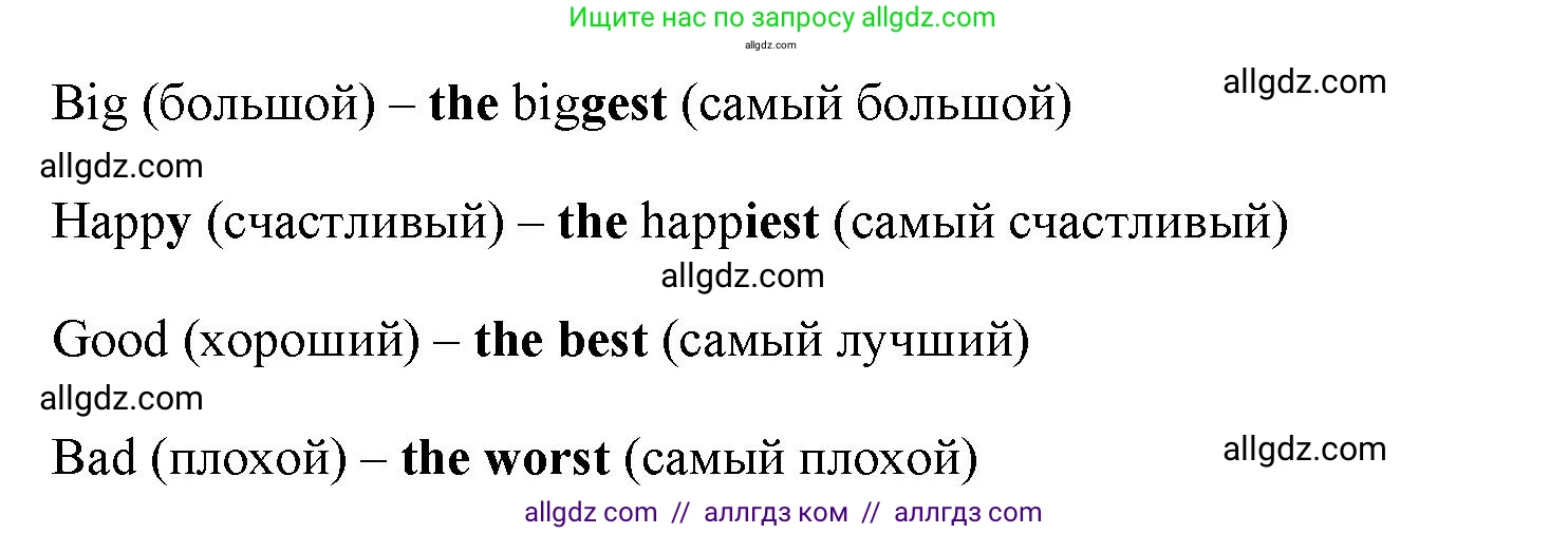 Английский язык (english), 4 класс Учебник (Student's book), авторы: Баранова Ксения Михайловна (Baranova Ksenia), Дули Дженни (Dooley Jenny), Копылова Виктория Викторовна (Kopylova Victoria), Мильруд Радислав Петрович (Millrood Radislav), Эванс Вирджиния (Evans Virginia), издательство Просвещение, Москва, 2023, розового цвета, Часть ( Part) 1, страница 81, номер 6, Решение (продолжение 2)