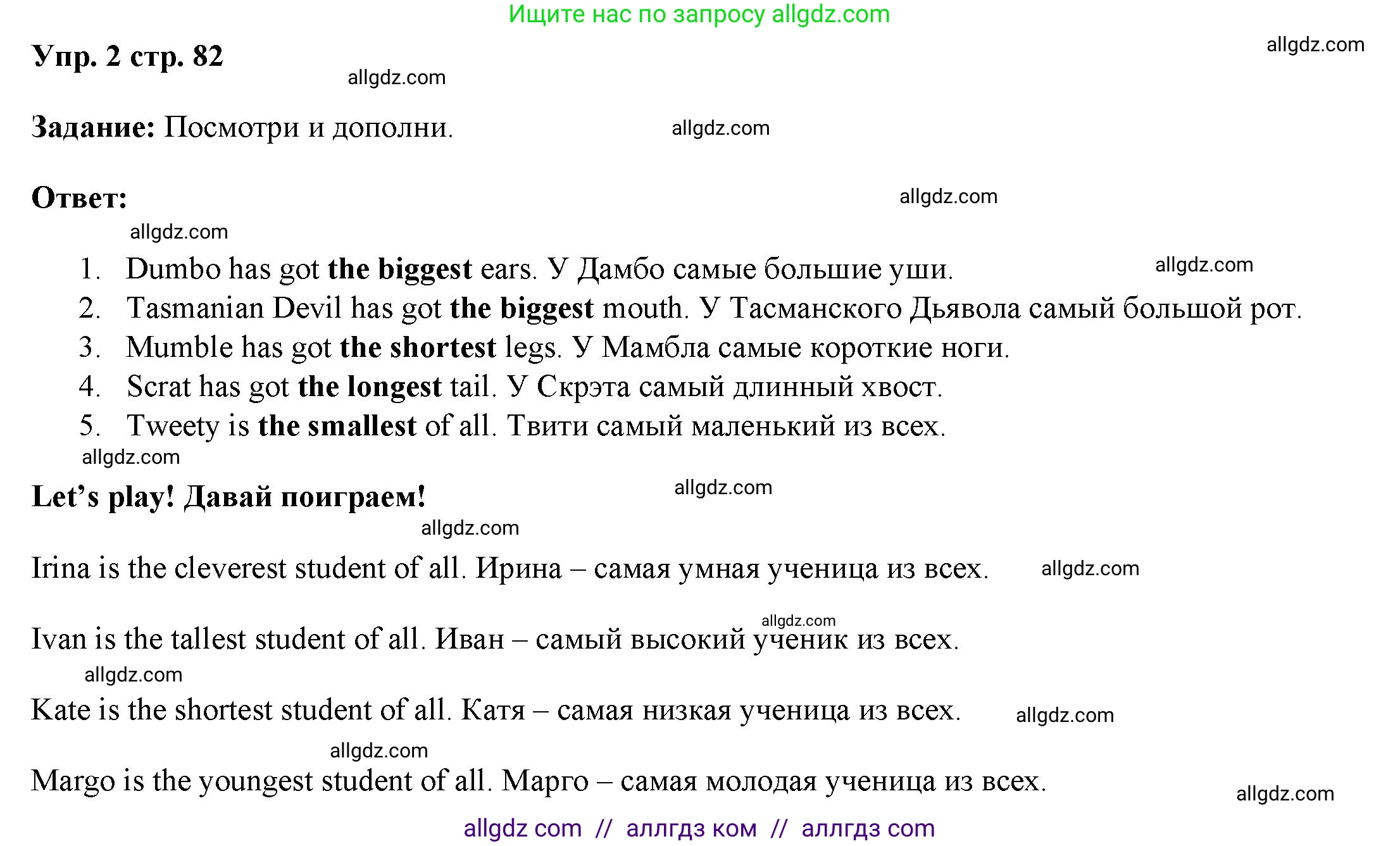 Английский язык (english), 4 класс Учебник (Student's book), авторы: Баранова Ксения Михайловна (Baranova Ksenia), Дули Дженни (Dooley Jenny), Копылова Виктория Викторовна (Kopylova Victoria), Мильруд Радислав Петрович (Millrood Radislav), Эванс Вирджиния (Evans Virginia), издательство Просвещение, Москва, 2023, розового цвета, Часть ( Part) 1, страница 82, номер 2, Решение