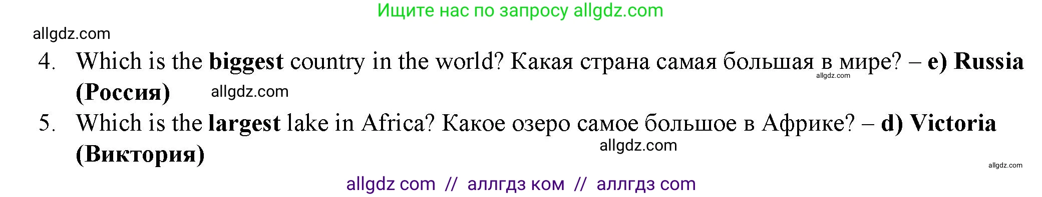 Английский язык (english), 4 класс Учебник (Student's book), авторы: Баранова Ксения Михайловна (Baranova Ksenia), Дули Дженни (Dooley Jenny), Копылова Виктория Викторовна (Kopylova Victoria), Мильруд Радислав Петрович (Millrood Radislav), Эванс Вирджиния (Evans Virginia), издательство Просвещение, Москва, 2023, розового цвета, Часть ( Part) 1, страница 83, номер 3, Решение (продолжение 2)