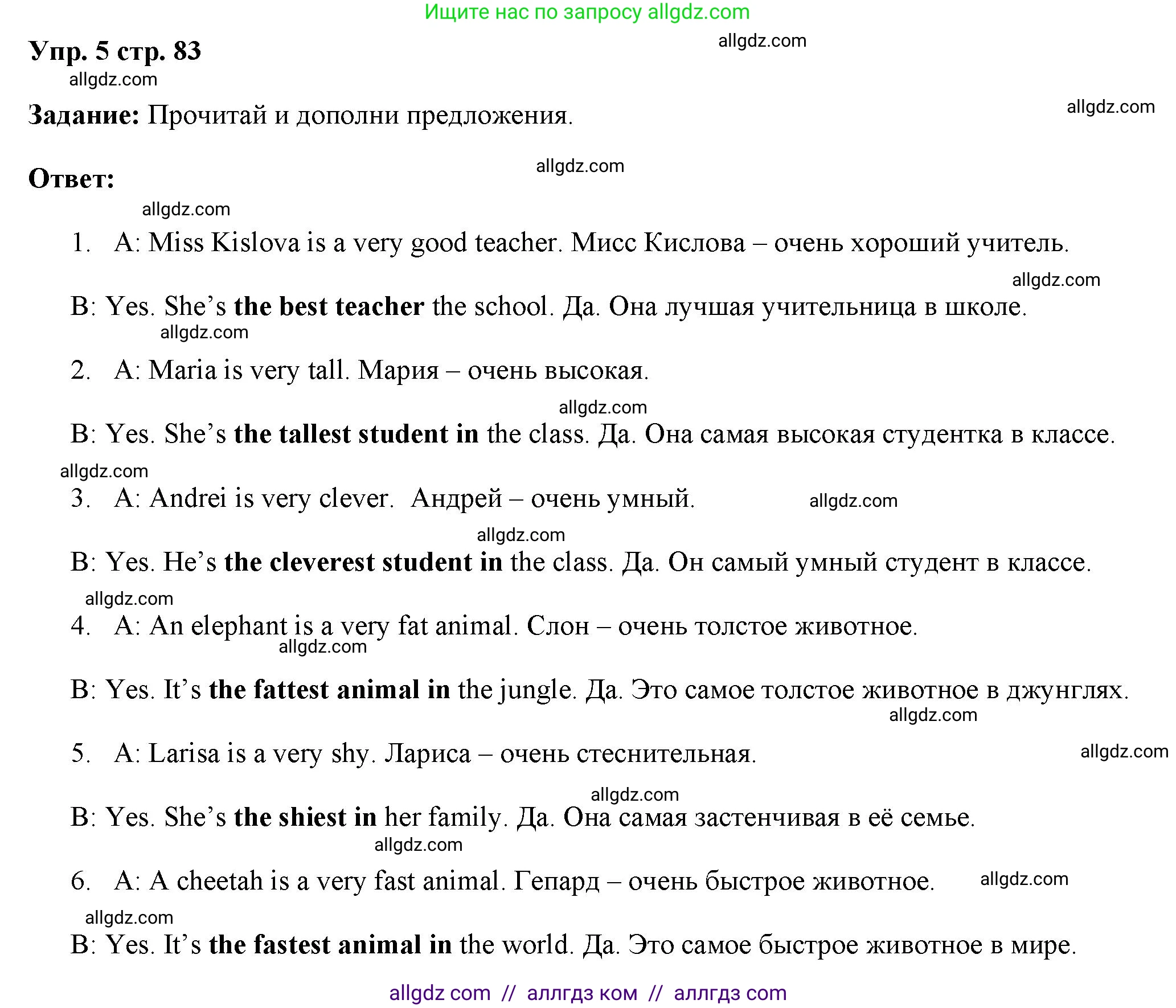 Английский язык (english), 4 класс Учебник (Student's book), авторы: Баранова Ксения Михайловна (Baranova Ksenia), Дули Дженни (Dooley Jenny), Копылова Виктория Викторовна (Kopylova Victoria), Мильруд Радислав Петрович (Millrood Radislav), Эванс Вирджиния (Evans Virginia), издательство Просвещение, Москва, 2023, розового цвета, Часть ( Part) 1, страница 83, номер 5, Решение
