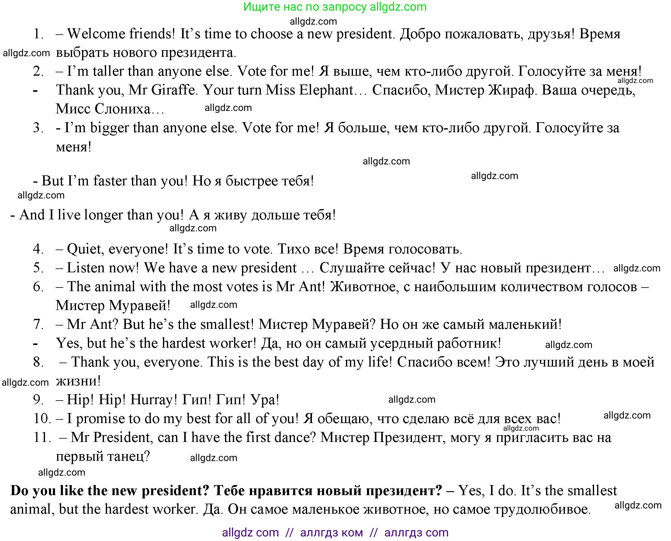 Английский язык (english), 4 класс Учебник (Student's book), авторы: Баранова Ксения Михайловна (Baranova Ksenia), Дули Дженни (Dooley Jenny), Копылова Виктория Викторовна (Kopylova Victoria), Мильруд Радислав Петрович (Millrood Radislav), Эванс Вирджиния (Evans Virginia), издательство Просвещение, Москва, 2023, розового цвета, Часть ( Part) 1, страница 84, номер 1, Решение (продолжение 2)