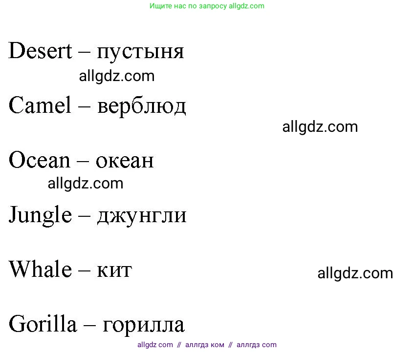 Английский язык (english), 4 класс Учебник (Student's book), авторы: Баранова Ксения Михайловна (Baranova Ksenia), Дули Дженни (Dooley Jenny), Копылова Виктория Викторовна (Kopylova Victoria), Мильруд Радислав Петрович (Millrood Radislav), Эванс Вирджиния (Evans Virginia), издательство Просвещение, Москва, 2023, розового цвета, Часть ( Part) 1, страница 86, номер 1, Решение (продолжение 2)