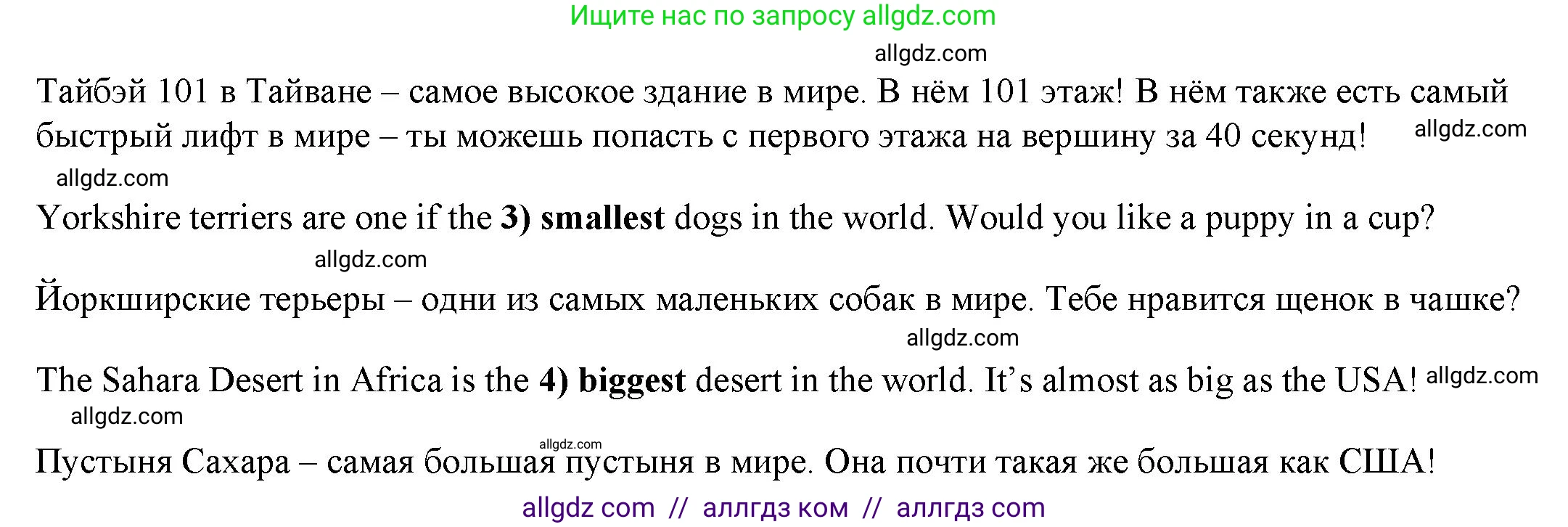 Английский язык (english), 4 класс Учебник (Student's book), авторы: Баранова Ксения Михайловна (Baranova Ksenia), Дули Дженни (Dooley Jenny), Копылова Виктория Викторовна (Kopylova Victoria), Мильруд Радислав Петрович (Millrood Radislav), Эванс Вирджиния (Evans Virginia), издательство Просвещение, Москва, 2023, розового цвета, Часть ( Part) 1, страница 87, номер 3, Решение (продолжение 2)