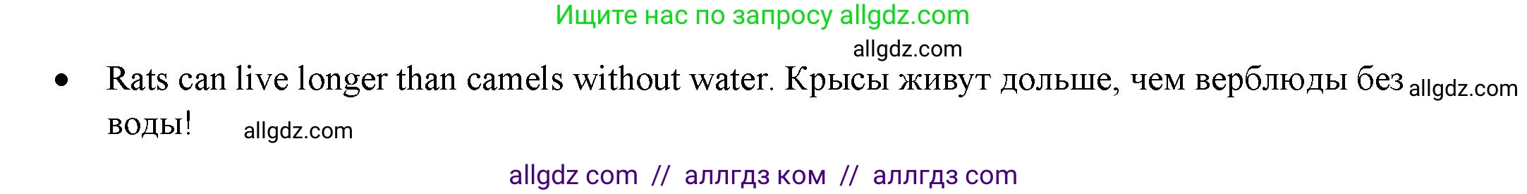 Английский язык (english), 4 класс Учебник (Student's book), авторы: Баранова Ксения Михайловна (Baranova Ksenia), Дули Дженни (Dooley Jenny), Копылова Виктория Викторовна (Kopylova Victoria), Мильруд Радислав Петрович (Millrood Radislav), Эванс Вирджиния (Evans Virginia), издательство Просвещение, Москва, 2023, розового цвета, Часть ( Part) 1, страница 87, номер 4, Решение (продолжение 2)