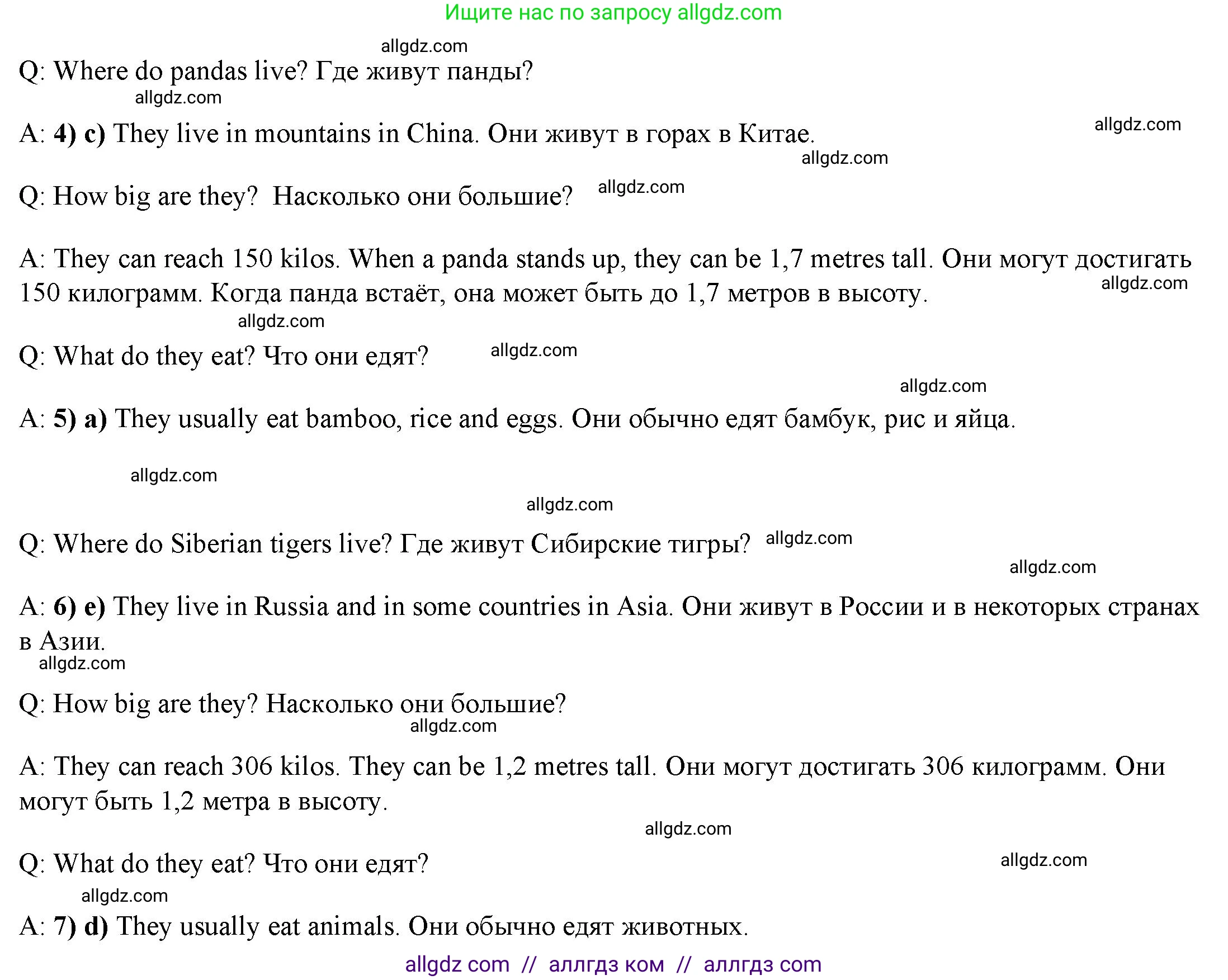 Английский язык (english), 4 класс Учебник (Student's book), авторы: Баранова Ксения Михайловна (Baranova Ksenia), Дули Дженни (Dooley Jenny), Копылова Виктория Викторовна (Kopylova Victoria), Мильруд Радислав Петрович (Millrood Radislav), Эванс Вирджиния (Evans Virginia), издательство Просвещение, Москва, 2023, розового цвета, Часть ( Part) 1, страница 88, номер 2, Решение (продолжение 2)