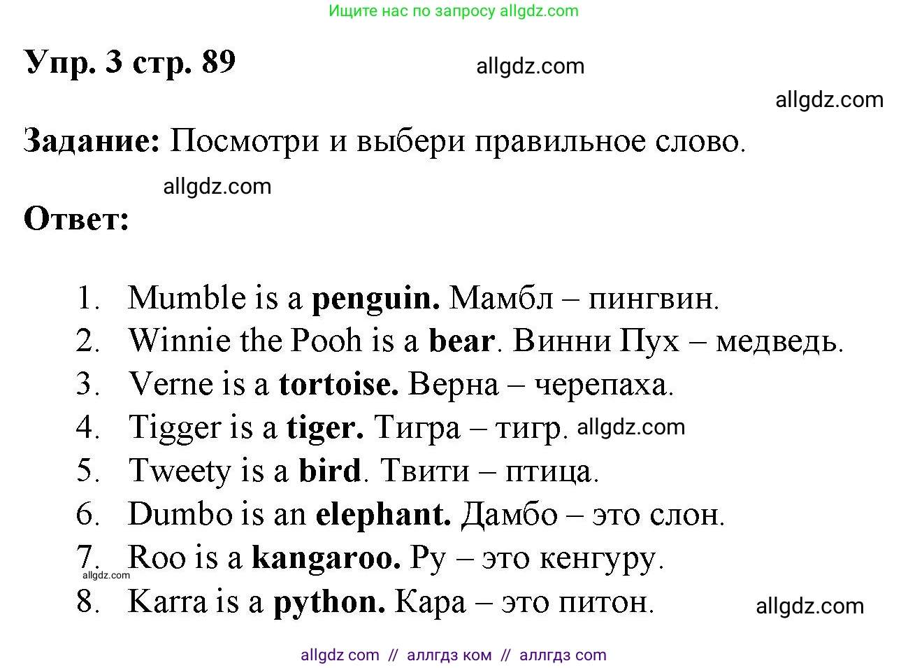 Английский язык (english), 4 класс Учебник (Student's book), авторы: Баранова Ксения Михайловна (Baranova Ksenia), Дули Дженни (Dooley Jenny), Копылова Виктория Викторовна (Kopylova Victoria), Мильруд Радислав Петрович (Millrood Radislav), Эванс Вирджиния (Evans Virginia), издательство Просвещение, Москва, 2023, розового цвета, Часть ( Part) 1, страница 89, номер 3, Решение