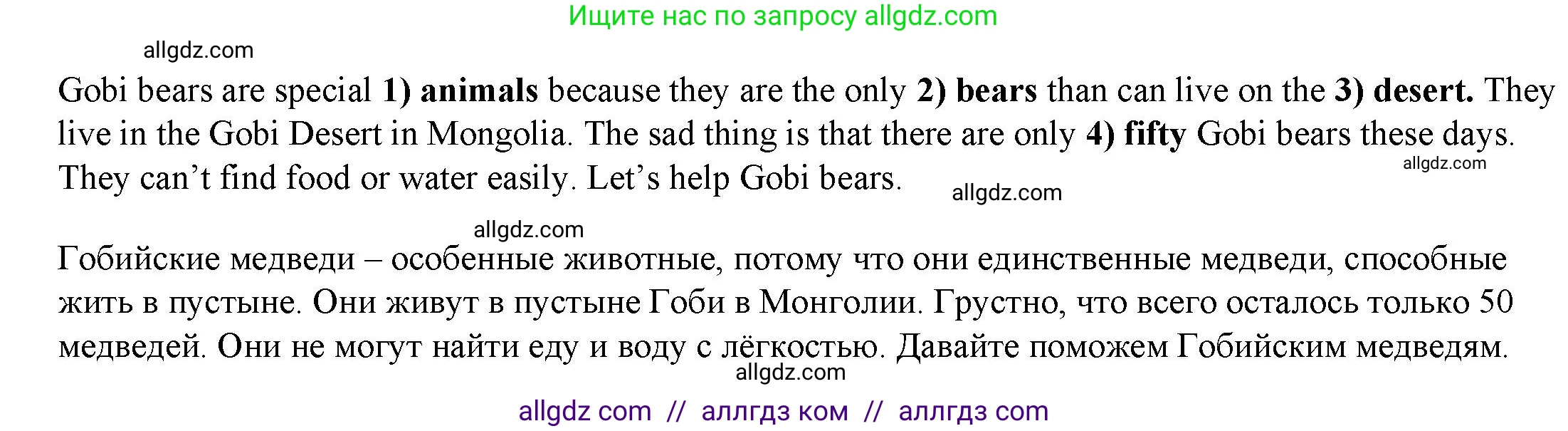 Английский язык (english), 4 класс Учебник (Student's book), авторы: Баранова Ксения Михайловна (Baranova Ksenia), Дули Дженни (Dooley Jenny), Копылова Виктория Викторовна (Kopylova Victoria), Мильруд Радислав Петрович (Millrood Radislav), Эванс Вирджиния (Evans Virginia), издательство Просвещение, Москва, 2023, розового цвета, Часть ( Part) 1, страница 89, номер 4, Решение (продолжение 2)