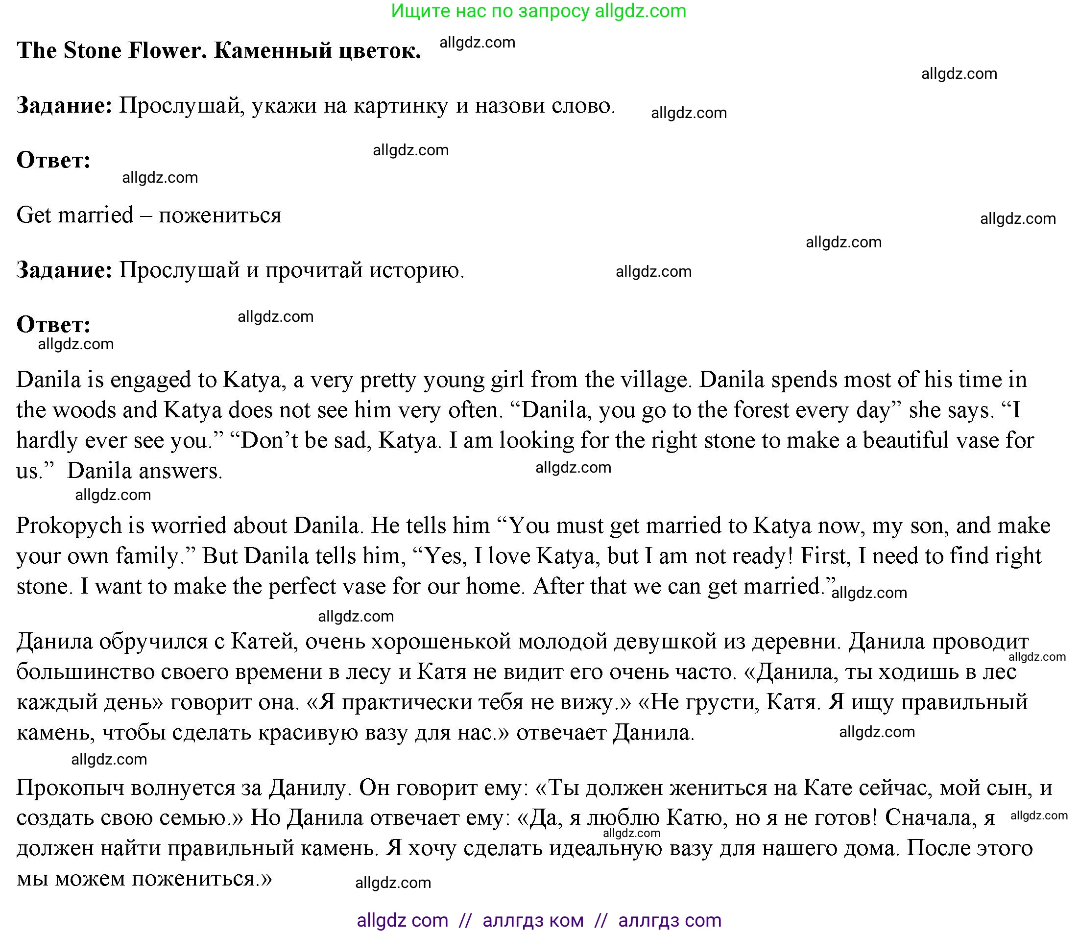 Английский язык (english), 4 класс Учебник (Student's book), авторы: Баранова Ксения Михайловна (Baranova Ksenia), Дули Дженни (Dooley Jenny), Копылова Виктория Викторовна (Kopylova Victoria), Мильруд Радислав Петрович (Millrood Radislav), Эванс Вирджиния (Evans Virginia), издательство Просвещение, Москва, 2023, розового цвета, Часть ( Part) 1, страница 90, Решение