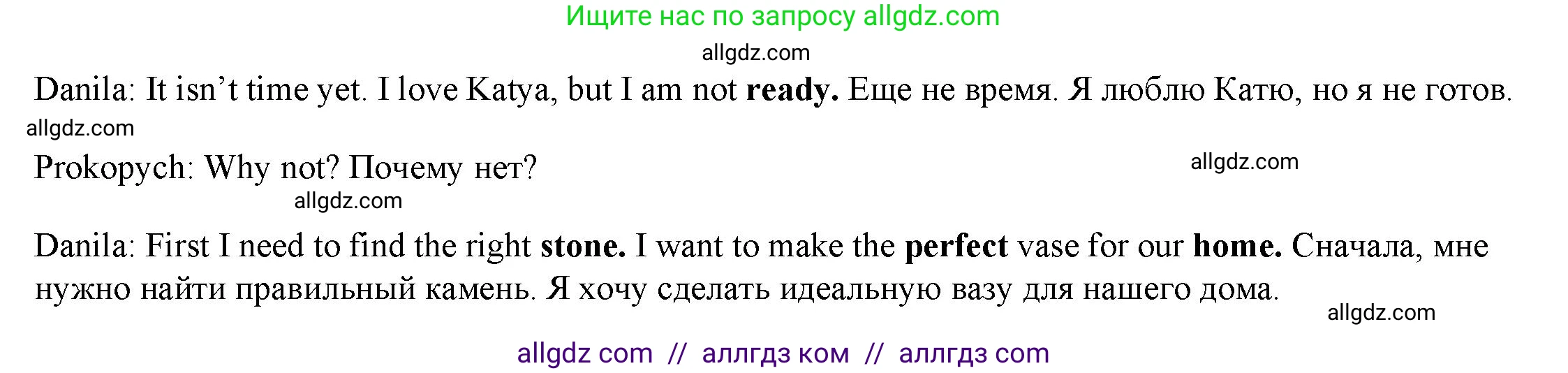 Английский язык (english), 4 класс Учебник (Student's book), авторы: Баранова Ксения Михайловна (Baranova Ksenia), Дули Дженни (Dooley Jenny), Копылова Виктория Викторовна (Kopylova Victoria), Мильруд Радислав Петрович (Millrood Radislav), Эванс Вирджиния (Evans Virginia), издательство Просвещение, Москва, 2023, розового цвета, Часть ( Part) 1, страница 91, номер 1, Решение (продолжение 2)