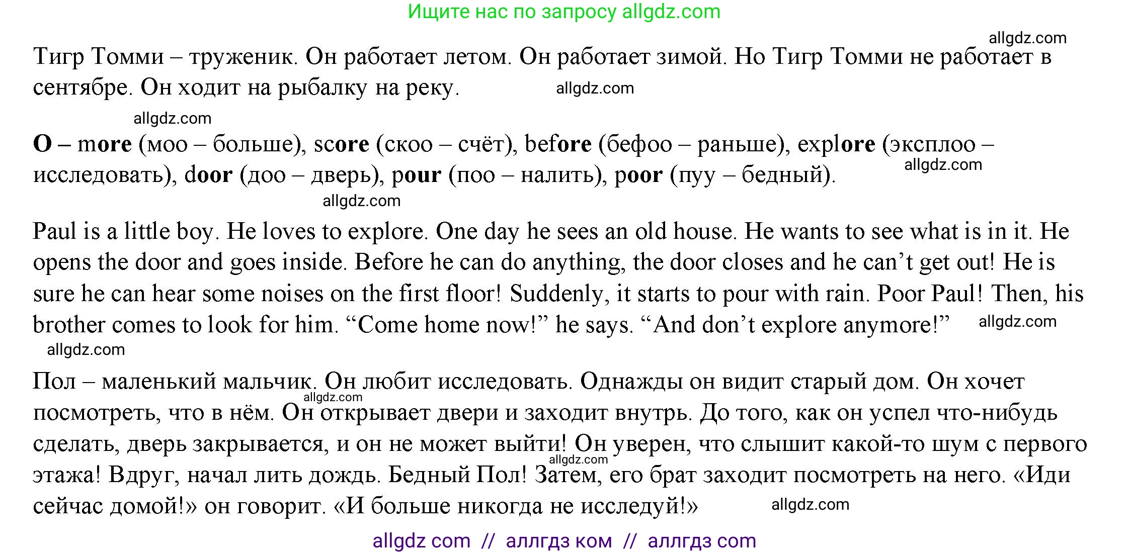 Английский язык (english), 4 класс Учебник (Student's book), авторы: Баранова Ксения Михайловна (Baranova Ksenia), Дули Дженни (Dooley Jenny), Копылова Виктория Викторовна (Kopylova Victoria), Мильруд Радислав Петрович (Millrood Radislav), Эванс Вирджиния (Evans Virginia), издательство Просвещение, Москва, 2023, розового цвета, Часть ( Part) 1, страница 92, номер 1, Решение (продолжение 2)