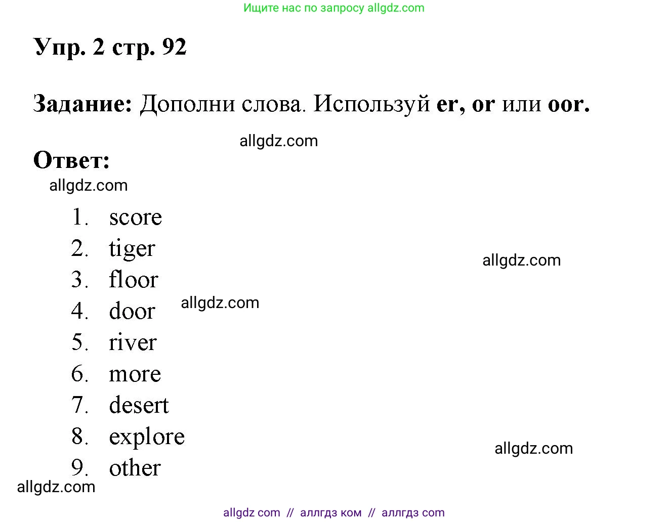 Английский язык (english), 4 класс Учебник (Student's book), авторы: Баранова Ксения Михайловна (Baranova Ksenia), Дули Дженни (Dooley Jenny), Копылова Виктория Викторовна (Kopylova Victoria), Мильруд Радислав Петрович (Millrood Radislav), Эванс Вирджиния (Evans Virginia), издательство Просвещение, Москва, 2023, розового цвета, Часть ( Part) 1, страница 92, номер 2, Решение