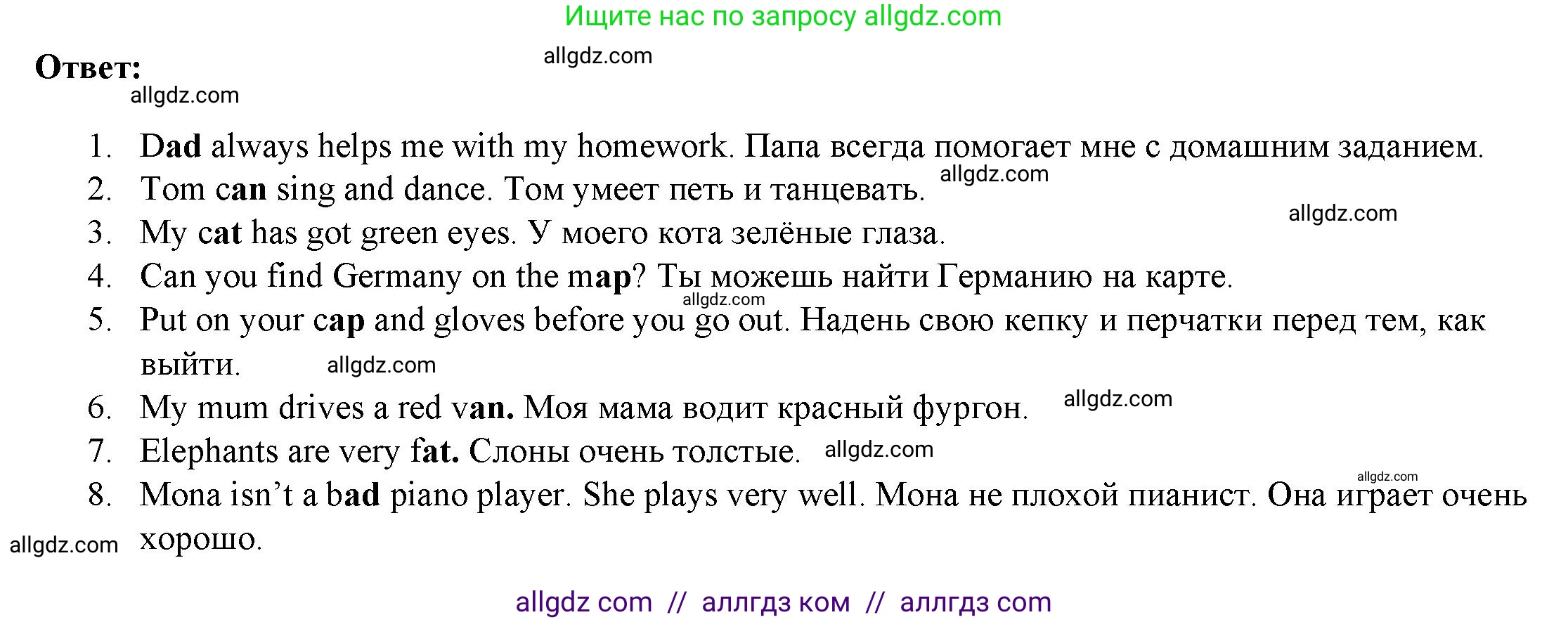 Английский язык (english), 4 класс Учебник (Student's book), авторы: Баранова Ксения Михайловна (Baranova Ksenia), Дули Дженни (Dooley Jenny), Копылова Виктория Викторовна (Kopylova Victoria), Мильруд Радислав Петрович (Millrood Radislav), Эванс Вирджиния (Evans Virginia), издательство Просвещение, Москва, 2023, розового цвета, Часть ( Part) 1, страница 92, номер 4, Решение (продолжение 2)