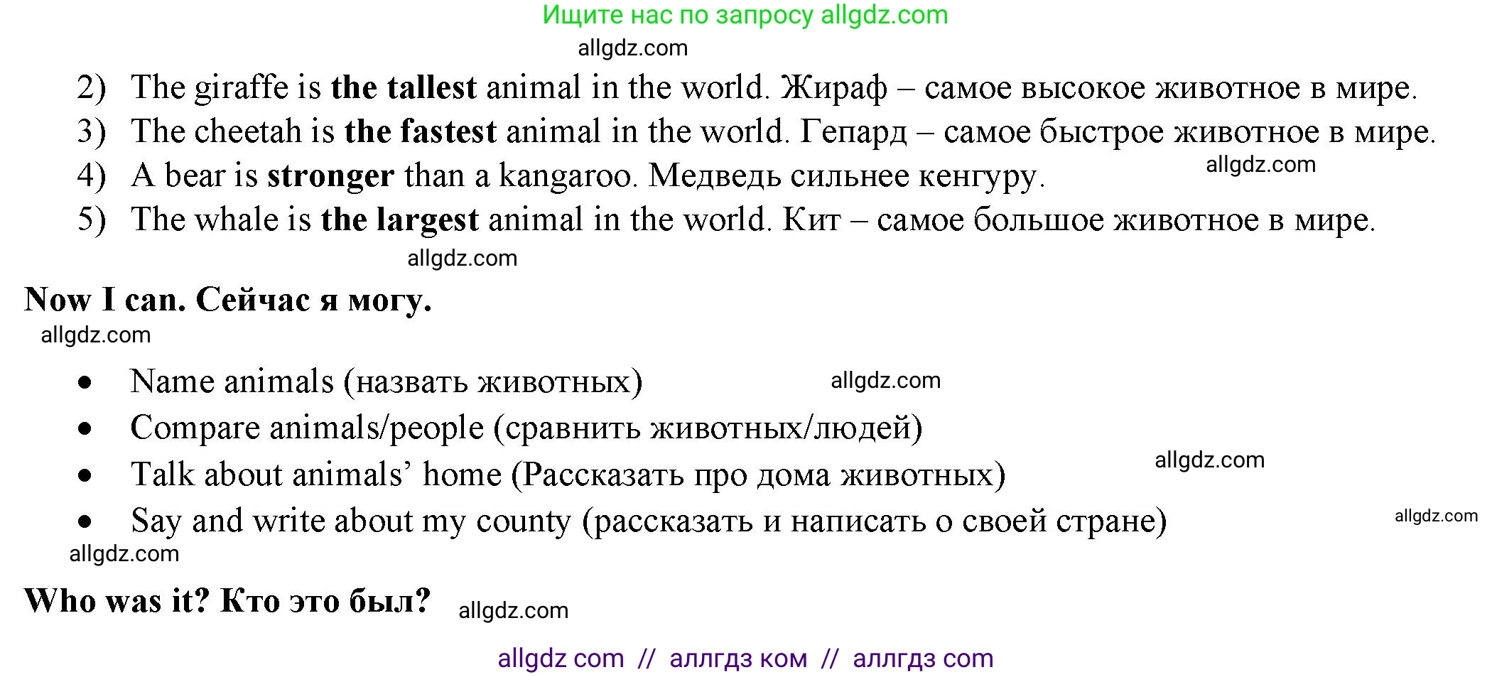 Английский язык (english), 4 класс Учебник (Student's book), авторы: Баранова Ксения Михайловна (Baranova Ksenia), Дули Дженни (Dooley Jenny), Копылова Виктория Викторовна (Kopylova Victoria), Мильруд Радислав Петрович (Millrood Radislav), Эванс Вирджиния (Evans Virginia), издательство Просвещение, Москва, 2023, розового цвета, Часть ( Part) 1, страница 93, номер 3, Решение (продолжение 2)