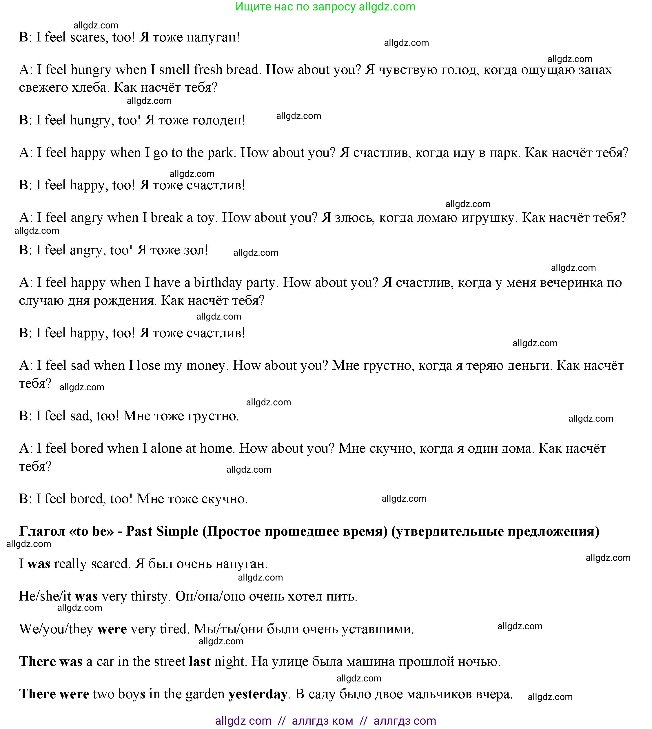 Английский язык (english), 4 класс Учебник (Student's book), авторы: Баранова Ксения Михайловна (Baranova Ksenia), Дули Дженни (Dooley Jenny), Копылова Виктория Викторовна (Kopylova Victoria), Мильруд Радислав Петрович (Millrood Radislav), Эванс Вирджиния (Evans Virginia), издательство Просвещение, Москва, 2023, розового цвета, Часть ( Part) 1, страница 94, номер 3, Решение (продолжение 2)