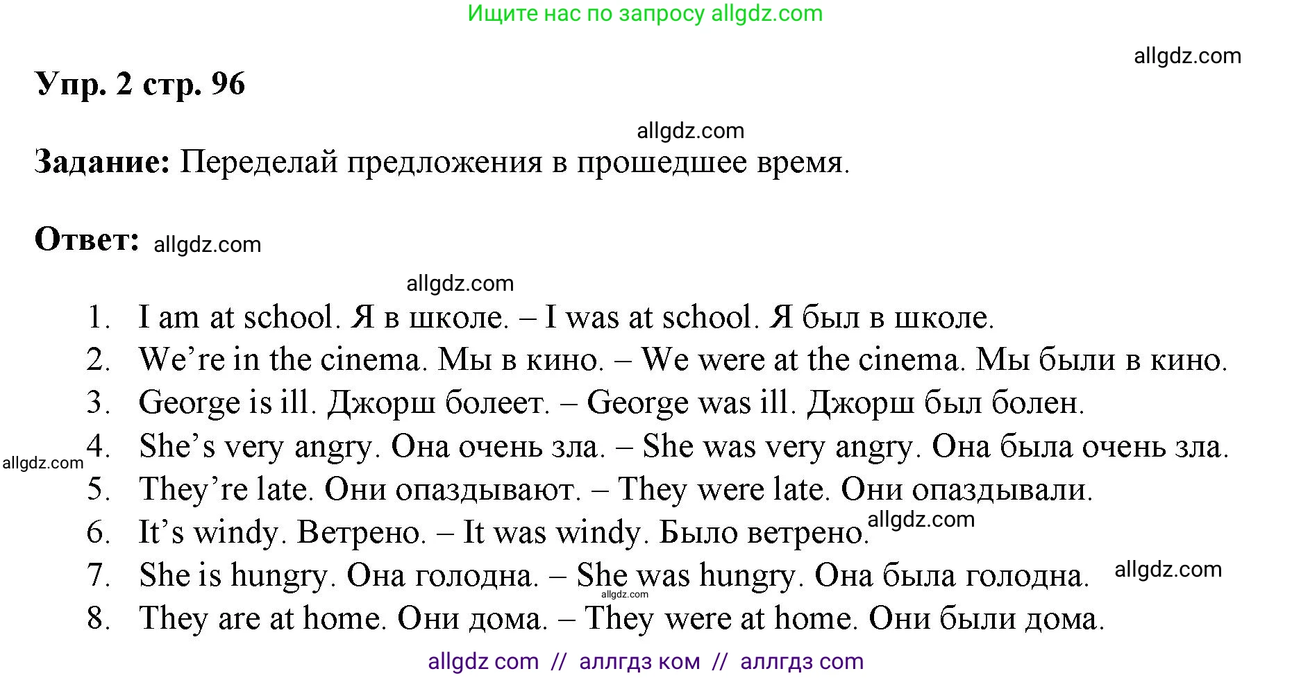 Английский язык (english), 4 класс Учебник (Student's book), авторы: Баранова Ксения Михайловна (Baranova Ksenia), Дули Дженни (Dooley Jenny), Копылова Виктория Викторовна (Kopylova Victoria), Мильруд Радислав Петрович (Millrood Radislav), Эванс Вирджиния (Evans Virginia), издательство Просвещение, Москва, 2023, розового цвета, Часть ( Part) 1, страница 96, номер 2, Решение