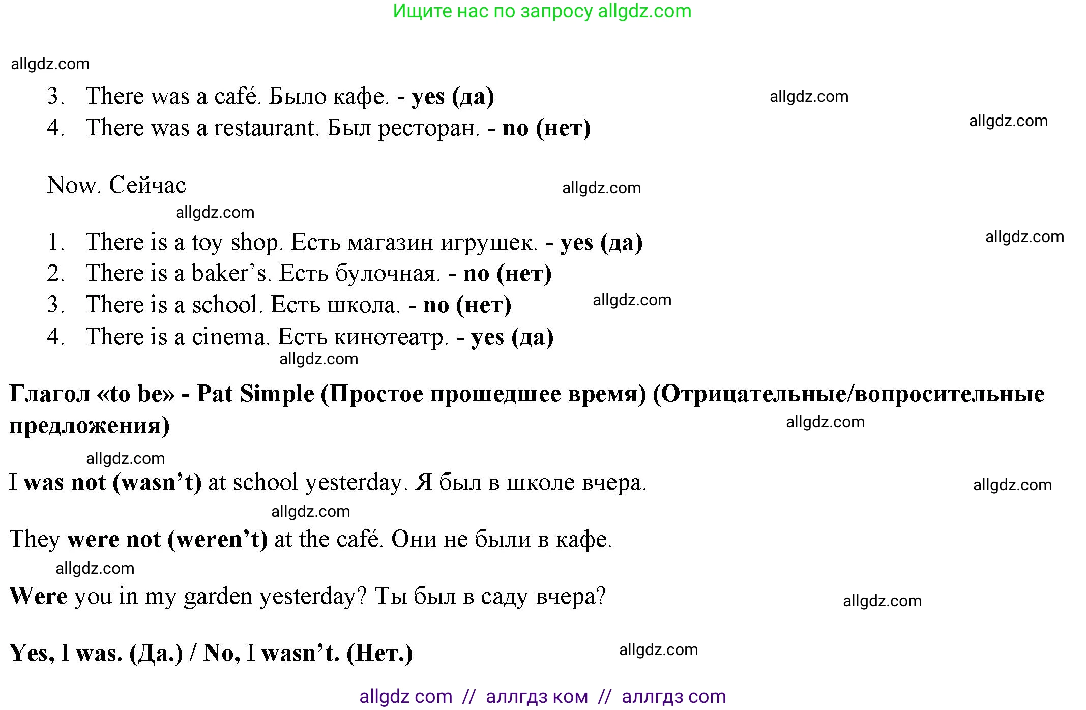 Английский язык (english), 4 класс Учебник (Student's book), авторы: Баранова Ксения Михайловна (Baranova Ksenia), Дули Дженни (Dooley Jenny), Копылова Виктория Викторовна (Kopylova Victoria), Мильруд Радислав Петрович (Millrood Radislav), Эванс Вирджиния (Evans Virginia), издательство Просвещение, Москва, 2023, розового цвета, Часть ( Part) 1, страница 97, номер 5, Решение (продолжение 2)