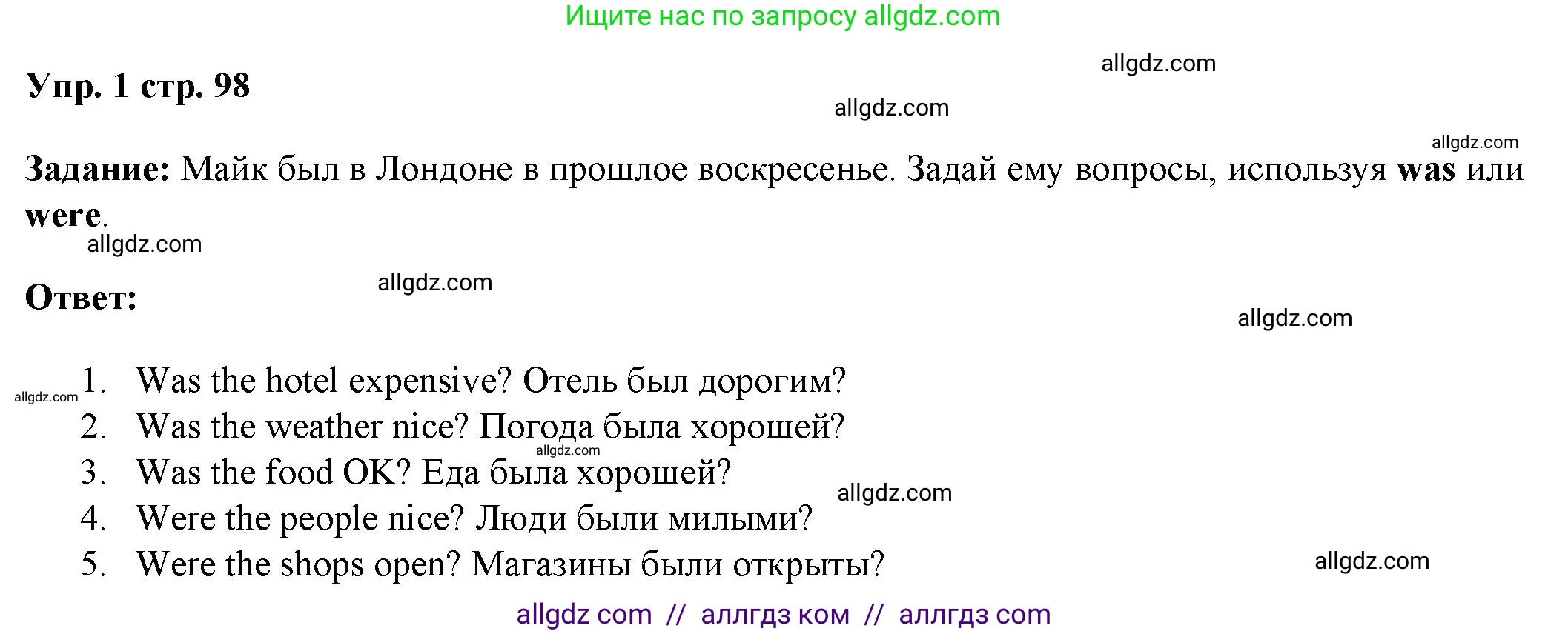 Английский язык (english), 4 класс Учебник (Student's book), авторы: Баранова Ксения Михайловна (Baranova Ksenia), Дули Дженни (Dooley Jenny), Копылова Виктория Викторовна (Kopylova Victoria), Мильруд Радислав Петрович (Millrood Radislav), Эванс Вирджиния (Evans Virginia), издательство Просвещение, Москва, 2023, розового цвета, Часть ( Part) 1, страница 98, номер 1, Решение