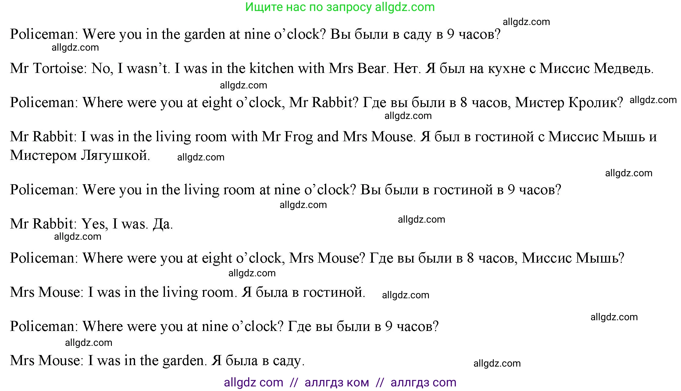 Английский язык (english), 4 класс Учебник (Student's book), авторы: Баранова Ксения Михайловна (Baranova Ksenia), Дули Дженни (Dooley Jenny), Копылова Виктория Викторовна (Kopylova Victoria), Мильруд Радислав Петрович (Millrood Radislav), Эванс Вирджиния (Evans Virginia), издательство Просвещение, Москва, 2023, розового цвета, Часть ( Part) 1, страница 98, номер 2, Решение (продолжение 2)