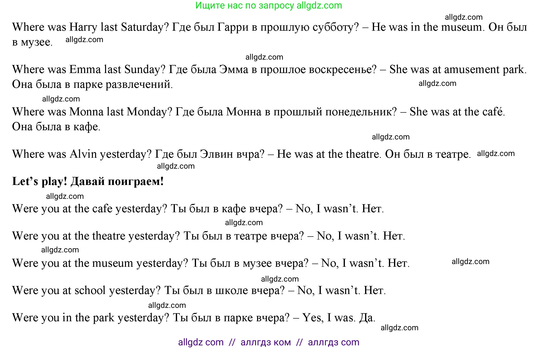 Английский язык (english), 4 класс Учебник (Student's book), авторы: Баранова Ксения Михайловна (Baranova Ksenia), Дули Дженни (Dooley Jenny), Копылова Виктория Викторовна (Kopylova Victoria), Мильруд Радислав Петрович (Millrood Radislav), Эванс Вирджиния (Evans Virginia), издательство Просвещение, Москва, 2023, розового цвета, Часть ( Part) 1, страница 99, номер 5, Решение (продолжение 2)