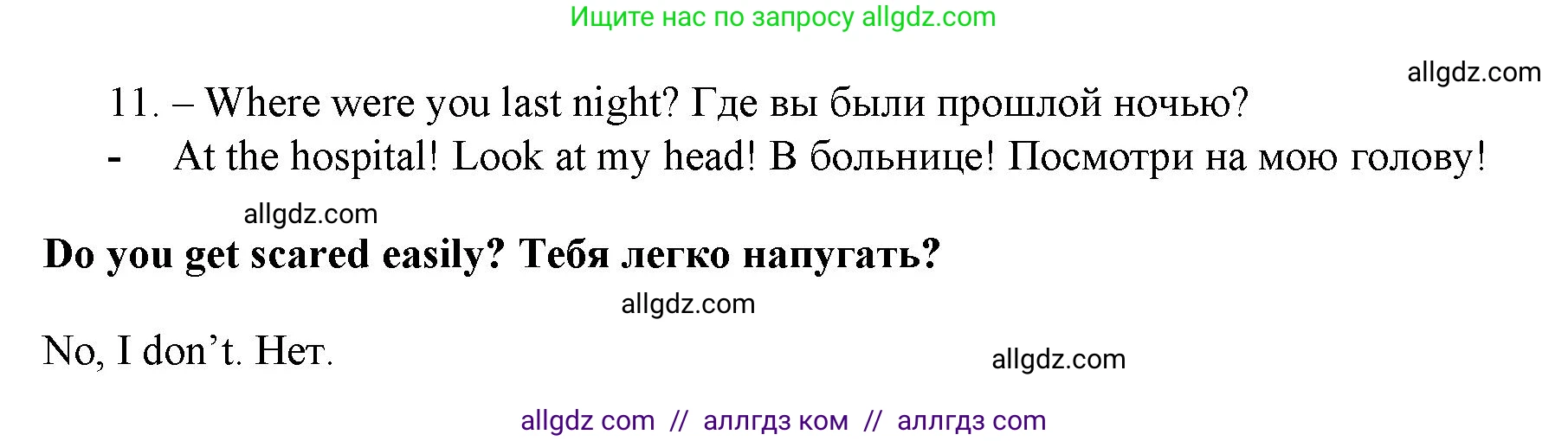 Английский язык (english), 4 класс Учебник (Student's book), авторы: Баранова Ксения Михайловна (Baranova Ksenia), Дули Дженни (Dooley Jenny), Копылова Виктория Викторовна (Kopylova Victoria), Мильруд Радислав Петрович (Millrood Radislav), Эванс Вирджиния (Evans Virginia), издательство Просвещение, Москва, 2023, розового цвета, Часть ( Part) 1, страница 100, номер 1, Решение (продолжение 2)