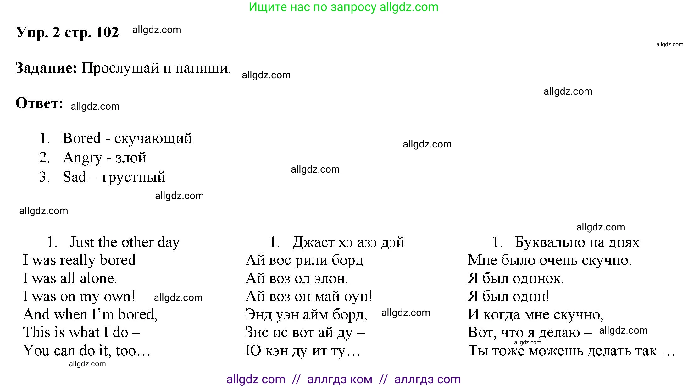 Английский язык (english), 4 класс Учебник (Student's book), авторы: Баранова Ксения Михайловна (Baranova Ksenia), Дули Дженни (Dooley Jenny), Копылова Виктория Викторовна (Kopylova Victoria), Мильруд Радислав Петрович (Millrood Radislav), Эванс Вирджиния (Evans Virginia), издательство Просвещение, Москва, 2023, розового цвета, Часть ( Part) 1, страница 102, номер 2, Решение