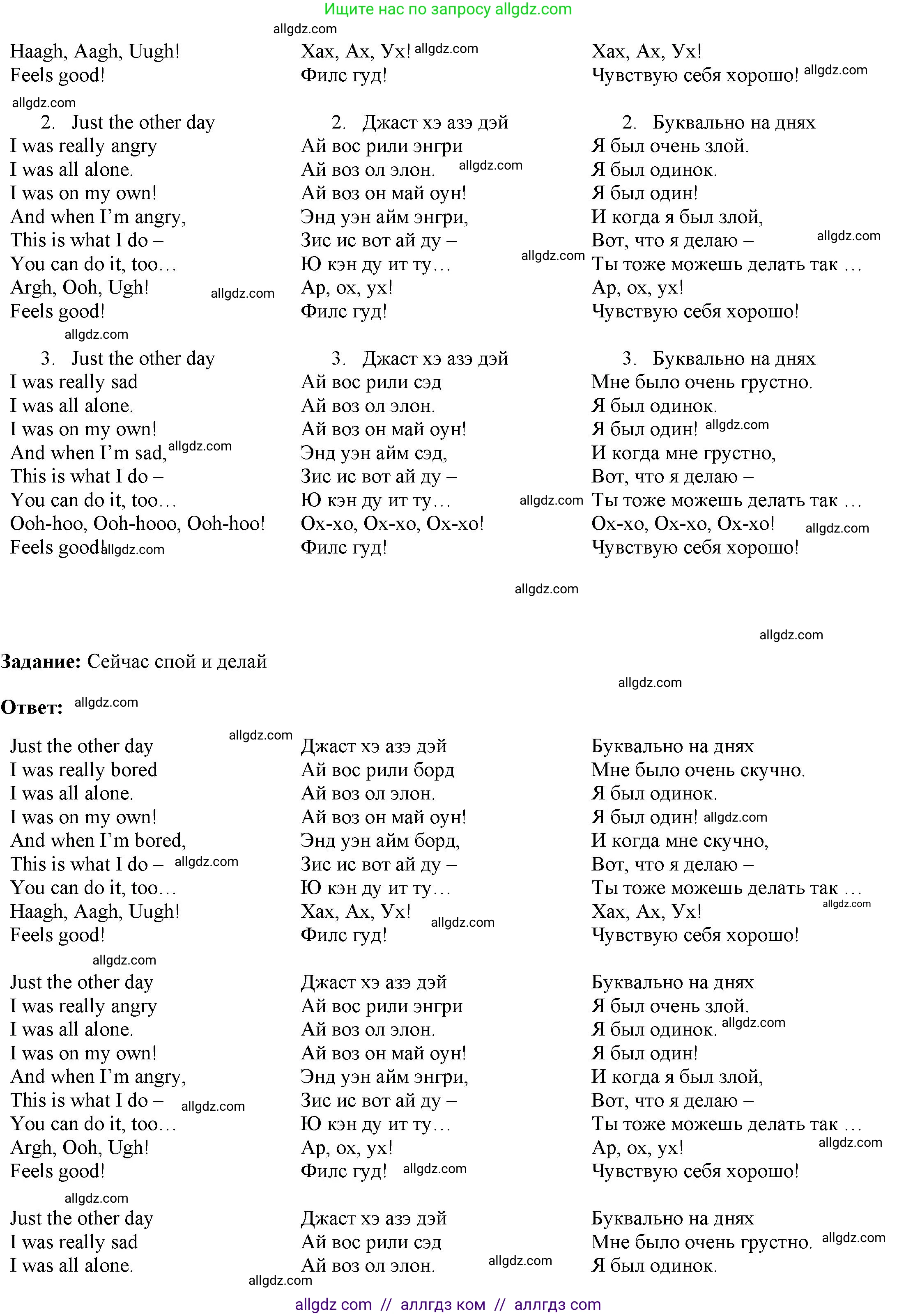 Английский язык (english), 4 класс Учебник (Student's book), авторы: Баранова Ксения Михайловна (Baranova Ksenia), Дули Дженни (Dooley Jenny), Копылова Виктория Викторовна (Kopylova Victoria), Мильруд Радислав Петрович (Millrood Radislav), Эванс Вирджиния (Evans Virginia), издательство Просвещение, Москва, 2023, розового цвета, Часть ( Part) 1, страница 102, номер 2, Решение (продолжение 2)