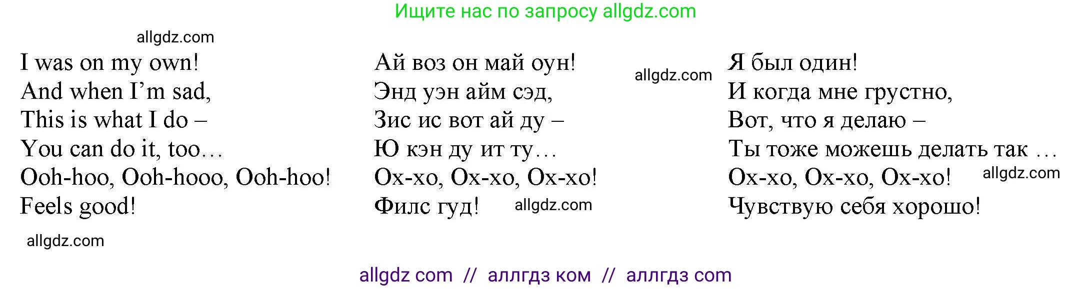Английский язык (english), 4 класс Учебник (Student's book), авторы: Баранова Ксения Михайловна (Baranova Ksenia), Дули Дженни (Dooley Jenny), Копылова Виктория Викторовна (Kopylova Victoria), Мильруд Радислав Петрович (Millrood Radislav), Эванс Вирджиния (Evans Virginia), издательство Просвещение, Москва, 2023, розового цвета, Часть ( Part) 1, страница 102, номер 2, Решение (продолжение 3)