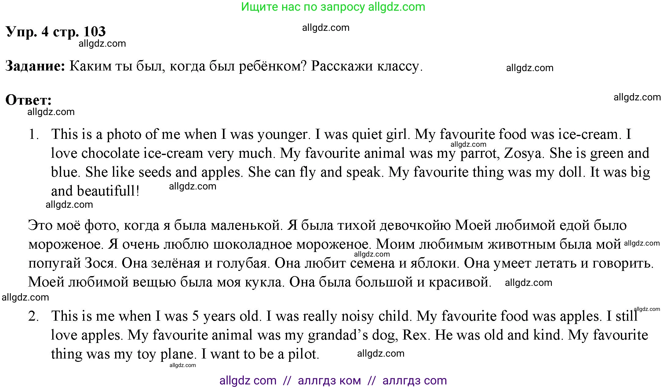 Английский язык (english), 4 класс Учебник (Student's book), авторы: Баранова Ксения Михайловна (Baranova Ksenia), Дули Дженни (Dooley Jenny), Копылова Виктория Викторовна (Kopylova Victoria), Мильруд Радислав Петрович (Millrood Radislav), Эванс Вирджиния (Evans Virginia), издательство Просвещение, Москва, 2023, розового цвета, Часть ( Part) 1, страница 103, номер 4, Решение