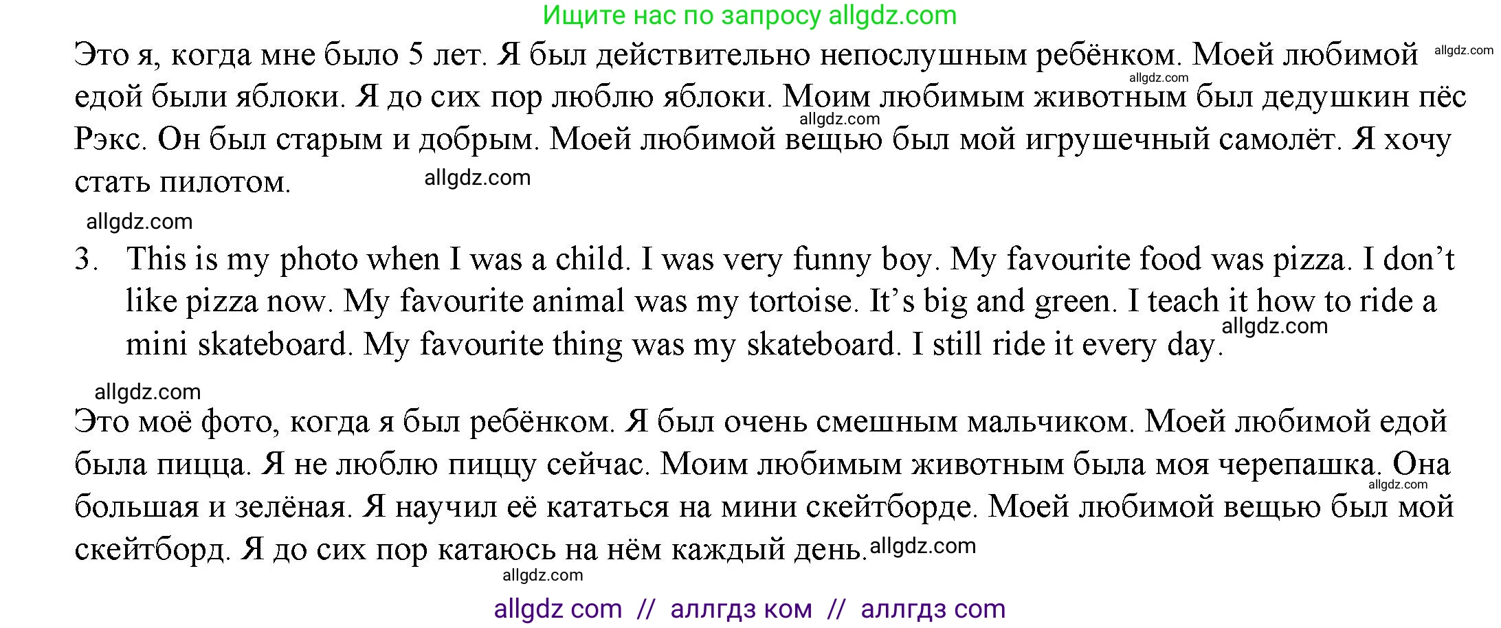 Английский язык (english), 4 класс Учебник (Student's book), авторы: Баранова Ксения Михайловна (Baranova Ksenia), Дули Дженни (Dooley Jenny), Копылова Виктория Викторовна (Kopylova Victoria), Мильруд Радислав Петрович (Millrood Radislav), Эванс Вирджиния (Evans Virginia), издательство Просвещение, Москва, 2023, розового цвета, Часть ( Part) 1, страница 103, номер 4, Решение (продолжение 2)