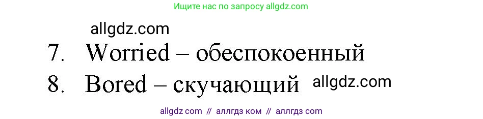 Английский язык (english), 4 класс Учебник (Student's book), авторы: Баранова Ксения Михайловна (Baranova Ksenia), Дули Дженни (Dooley Jenny), Копылова Виктория Викторовна (Kopylova Victoria), Мильруд Радислав Петрович (Millrood Radislav), Эванс Вирджиния (Evans Virginia), издательство Просвещение, Москва, 2023, розового цвета, Часть ( Part) 1, страница 104, номер 1, Решение (продолжение 2)