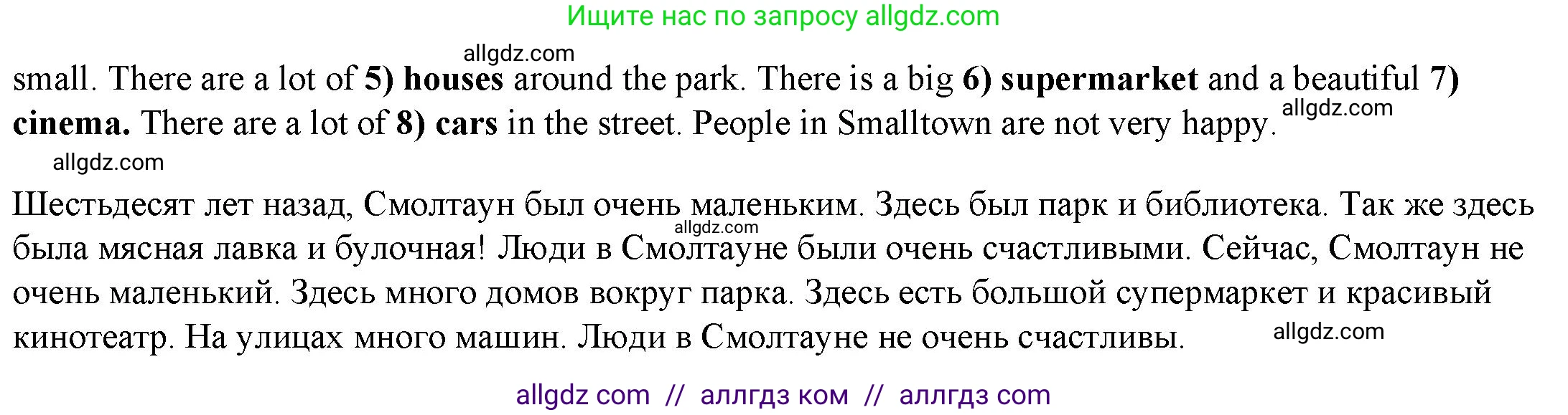Английский язык (english), 4 класс Учебник (Student's book), авторы: Баранова Ксения Михайловна (Baranova Ksenia), Дули Дженни (Dooley Jenny), Копылова Виктория Викторовна (Kopylova Victoria), Мильруд Радислав Петрович (Millrood Radislav), Эванс Вирджиния (Evans Virginia), издательство Просвещение, Москва, 2023, розового цвета, Часть ( Part) 1, страница 105, номер 4, Решение (продолжение 2)