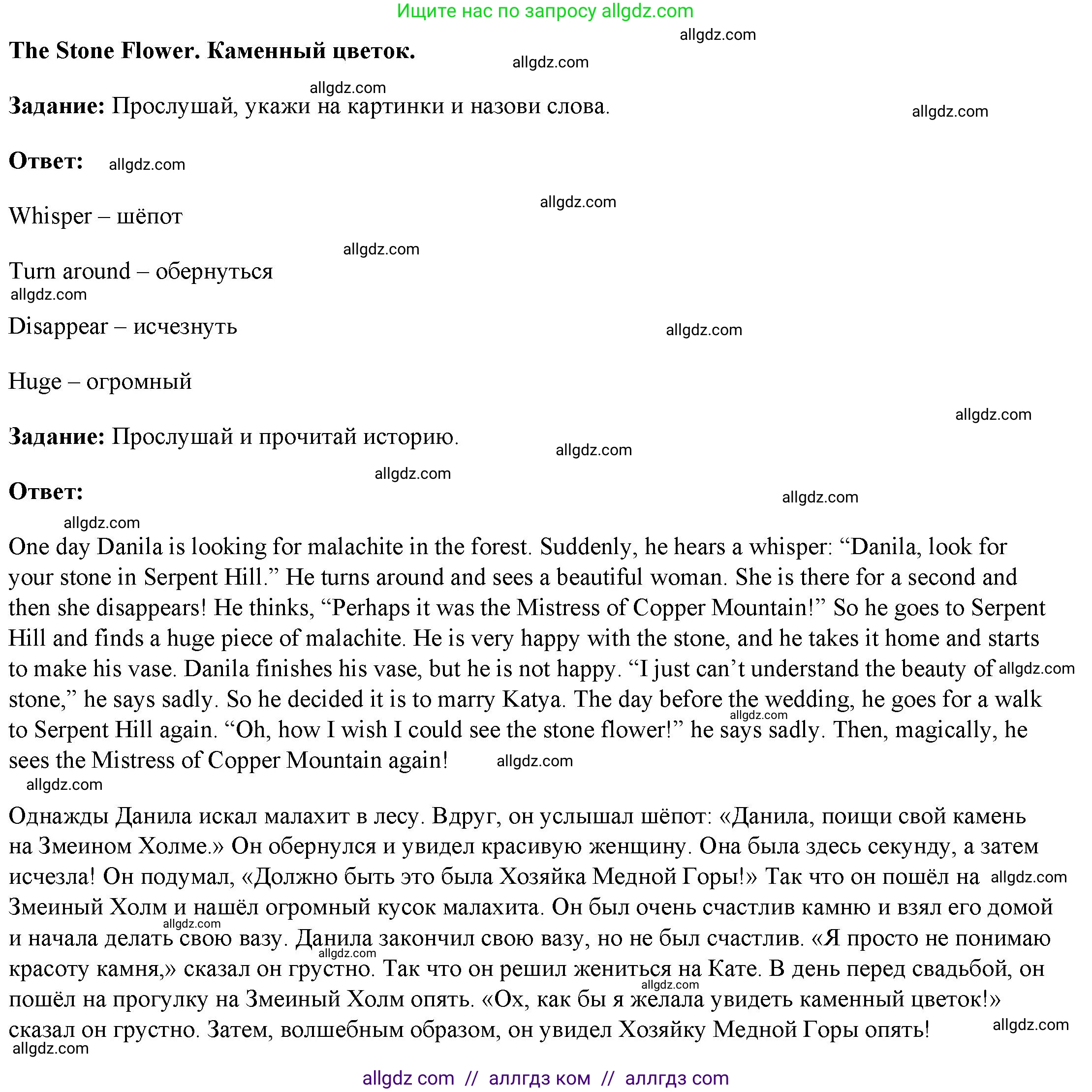 Английский язык (english), 4 класс Учебник (Student's book), авторы: Баранова Ксения Михайловна (Baranova Ksenia), Дули Дженни (Dooley Jenny), Копылова Виктория Викторовна (Kopylova Victoria), Мильруд Радислав Петрович (Millrood Radislav), Эванс Вирджиния (Evans Virginia), издательство Просвещение, Москва, 2023, розового цвета, Часть ( Part) 1, страница 106, Решение