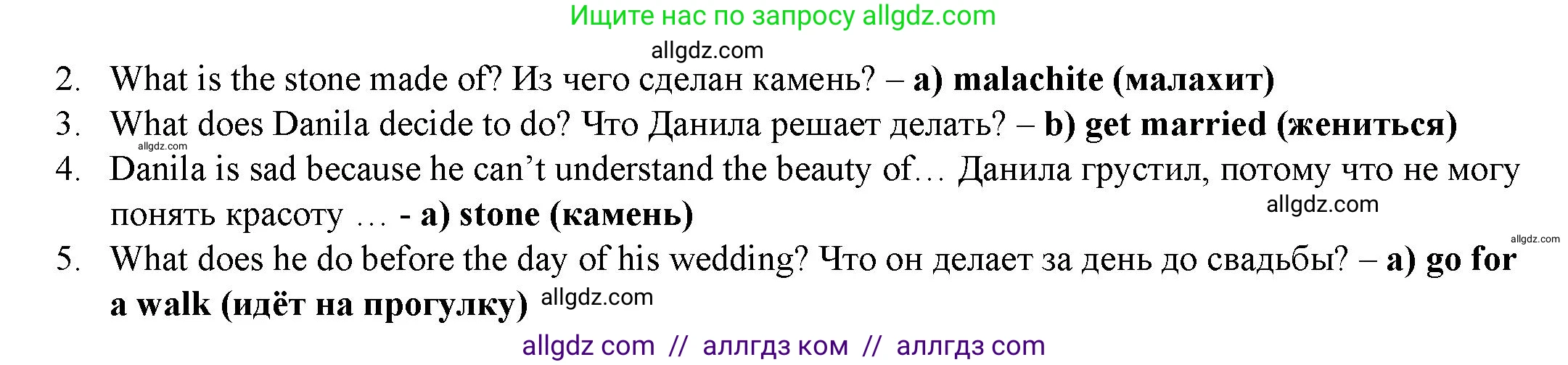 Английский язык (english), 4 класс Учебник (Student's book), авторы: Баранова Ксения Михайловна (Baranova Ksenia), Дули Дженни (Dooley Jenny), Копылова Виктория Викторовна (Kopylova Victoria), Мильруд Радислав Петрович (Millrood Radislav), Эванс Вирджиния (Evans Virginia), издательство Просвещение, Москва, 2023, розового цвета, Часть ( Part) 1, страница 107, номер 1, Решение (продолжение 2)