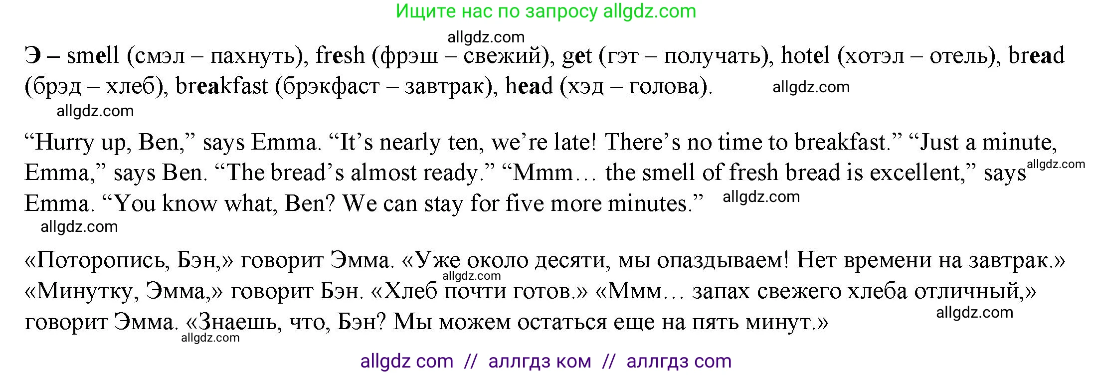 Английский язык (english), 4 класс Учебник (Student's book), авторы: Баранова Ксения Михайловна (Baranova Ksenia), Дули Дженни (Dooley Jenny), Копылова Виктория Викторовна (Kopylova Victoria), Мильруд Радислав Петрович (Millrood Radislav), Эванс Вирджиния (Evans Virginia), издательство Просвещение, Москва, 2023, розового цвета, Часть ( Part) 1, страница 108, номер 1, Решение (продолжение 2)
