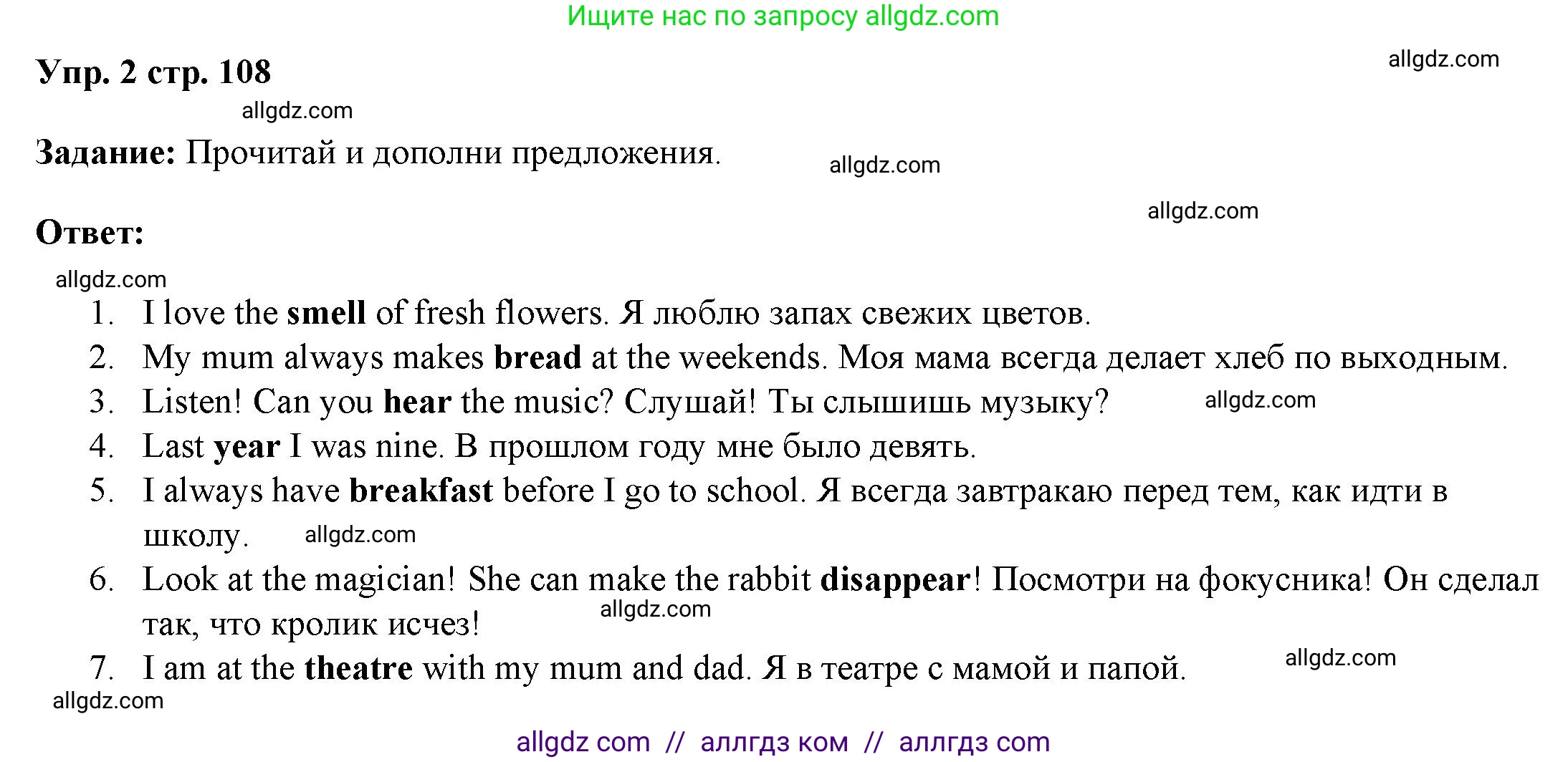 Английский язык (english), 4 класс Учебник (Student's book), авторы: Баранова Ксения Михайловна (Baranova Ksenia), Дули Дженни (Dooley Jenny), Копылова Виктория Викторовна (Kopylova Victoria), Мильруд Радислав Петрович (Millrood Radislav), Эванс Вирджиния (Evans Virginia), издательство Просвещение, Москва, 2023, розового цвета, Часть ( Part) 1, страница 108, номер 2, Решение