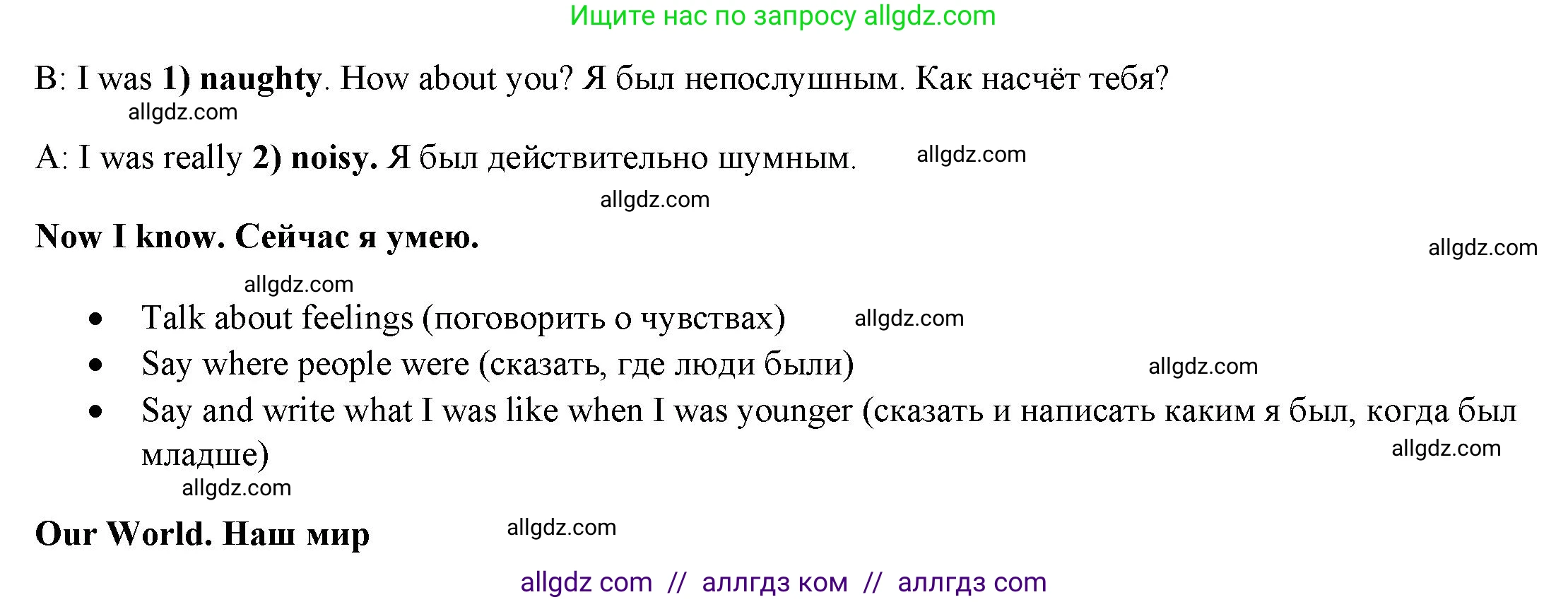 Английский язык (english), 4 класс Учебник (Student's book), авторы: Баранова Ксения Михайловна (Baranova Ksenia), Дули Дженни (Dooley Jenny), Копылова Виктория Викторовна (Kopylova Victoria), Мильруд Радислав Петрович (Millrood Radislav), Эванс Вирджиния (Evans Virginia), издательство Просвещение, Москва, 2023, розового цвета, Часть ( Part) 1, страница 109, номер 3, Решение (продолжение 2)