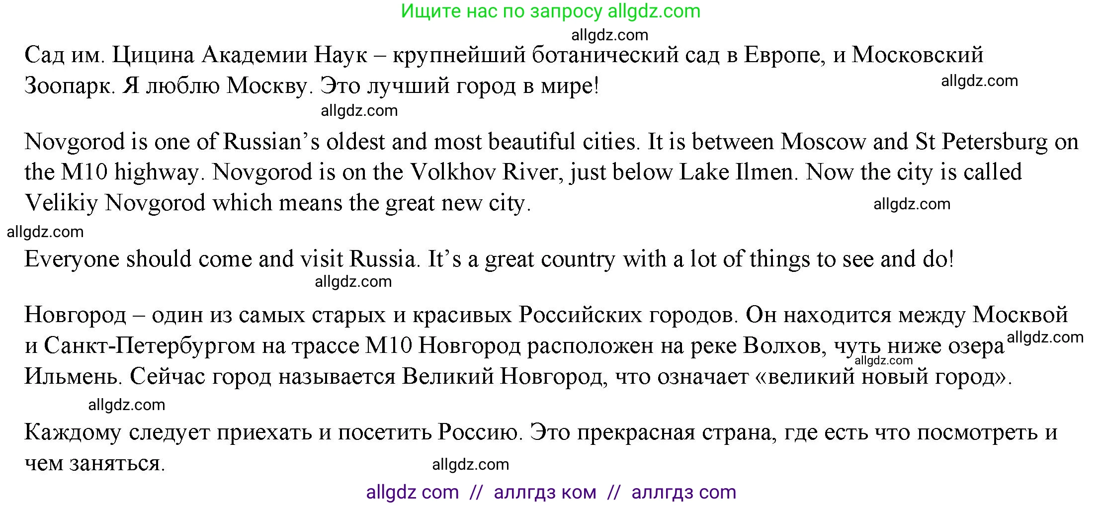 Английский язык (english), 4 класс Учебник (Student's book), авторы: Баранова Ксения Михайловна (Baranova Ksenia), Дули Дженни (Dooley Jenny), Копылова Виктория Викторовна (Kopylova Victoria), Мильруд Радислав Петрович (Millrood Radislav), Эванс Вирджиния (Evans Virginia), издательство Просвещение, Москва, 2023, розового цвета, Часть ( Part) 1, страница 110, номер 1, Решение (продолжение 2)