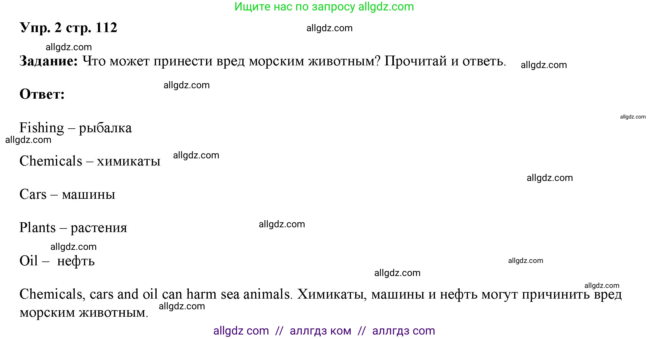 Английский язык (english), 4 класс Учебник (Student's book), авторы: Баранова Ксения Михайловна (Baranova Ksenia), Дули Дженни (Dooley Jenny), Копылова Виктория Викторовна (Kopylova Victoria), Мильруд Радислав Петрович (Millrood Radislav), Эванс Вирджиния (Evans Virginia), издательство Просвещение, Москва, 2023, розового цвета, Часть ( Part) 1, страница 112, номер 2, Решение