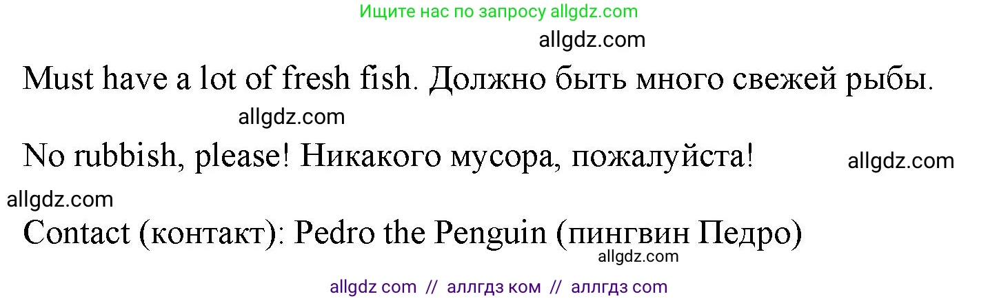Английский язык (english), 4 класс Учебник (Student's book), авторы: Баранова Ксения Михайловна (Baranova Ksenia), Дули Дженни (Dooley Jenny), Копылова Виктория Викторовна (Kopylova Victoria), Мильруд Радислав Петрович (Millrood Radislav), Эванс Вирджиния (Evans Virginia), издательство Просвещение, Москва, 2023, розового цвета, Часть ( Part) 1, страница 112, номер 3, Решение (продолжение 2)