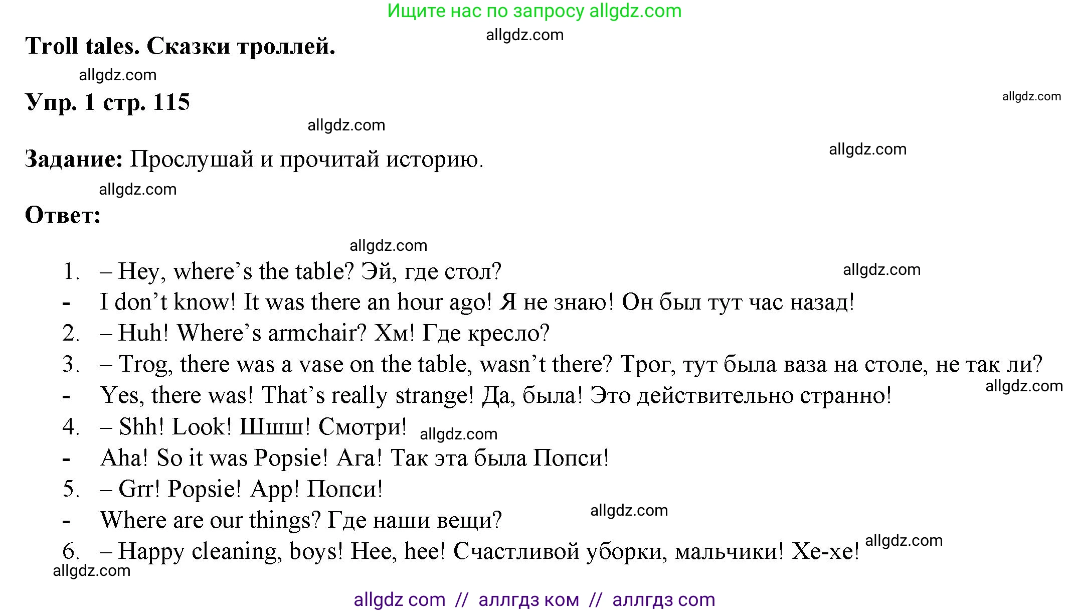 Английский язык (english), 4 класс Учебник (Student's book), авторы: Баранова Ксения Михайловна (Baranova Ksenia), Дули Дженни (Dooley Jenny), Копылова Виктория Викторовна (Kopylova Victoria), Мильруд Радислав Петрович (Millrood Radislav), Эванс Вирджиния (Evans Virginia), издательство Просвещение, Москва, 2023, розового цвета, Часть ( Part) 1, страница 115, Решение
