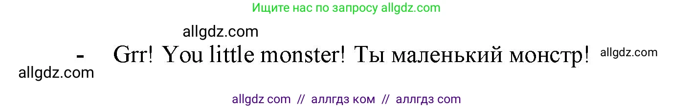 Английский язык (english), 4 класс Учебник (Student's book), авторы: Баранова Ксения Михайловна (Baranova Ksenia), Дули Дженни (Dooley Jenny), Копылова Виктория Викторовна (Kopylova Victoria), Мильруд Радислав Петрович (Millrood Radislav), Эванс Вирджиния (Evans Virginia), издательство Просвещение, Москва, 2023, розового цвета, Часть ( Part) 1, страница 115, Решение (продолжение 2)