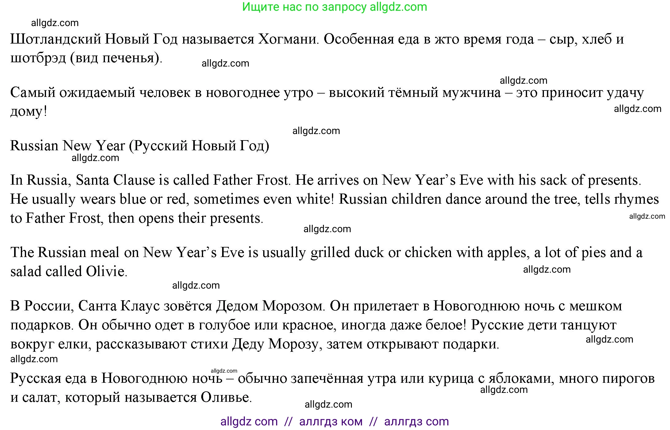 Английский язык (english), 4 класс Учебник (Student's book), авторы: Баранова Ксения Михайловна (Baranova Ksenia), Дули Дженни (Dooley Jenny), Копылова Виктория Викторовна (Kopylova Victoria), Мильруд Радислав Петрович (Millrood Radislav), Эванс Вирджиния (Evans Virginia), издательство Просвещение, Москва, 2023, розового цвета, Часть ( Part) 1, страница 117, номер 3, Решение (продолжение 2)