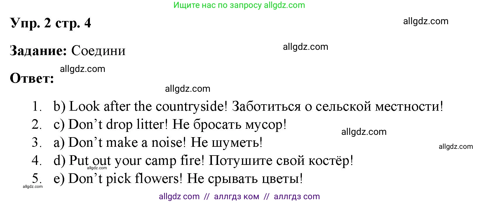 Английский язык (english), 4 класс Учебник (Student's book), авторы: Баранова Ксения Михайловна (Baranova Ksenia), Дули Дженни (Dooley Jenny), Копылова Виктория Викторовна (Kopylova Victoria), Мильруд Радислав Петрович (Millrood Radislav), Эванс Вирджиния (Evans Virginia), издательство Просвещение, Москва, 2023, розового цвета, Часть ( Part) 2, страница 4, номер 2, Решение