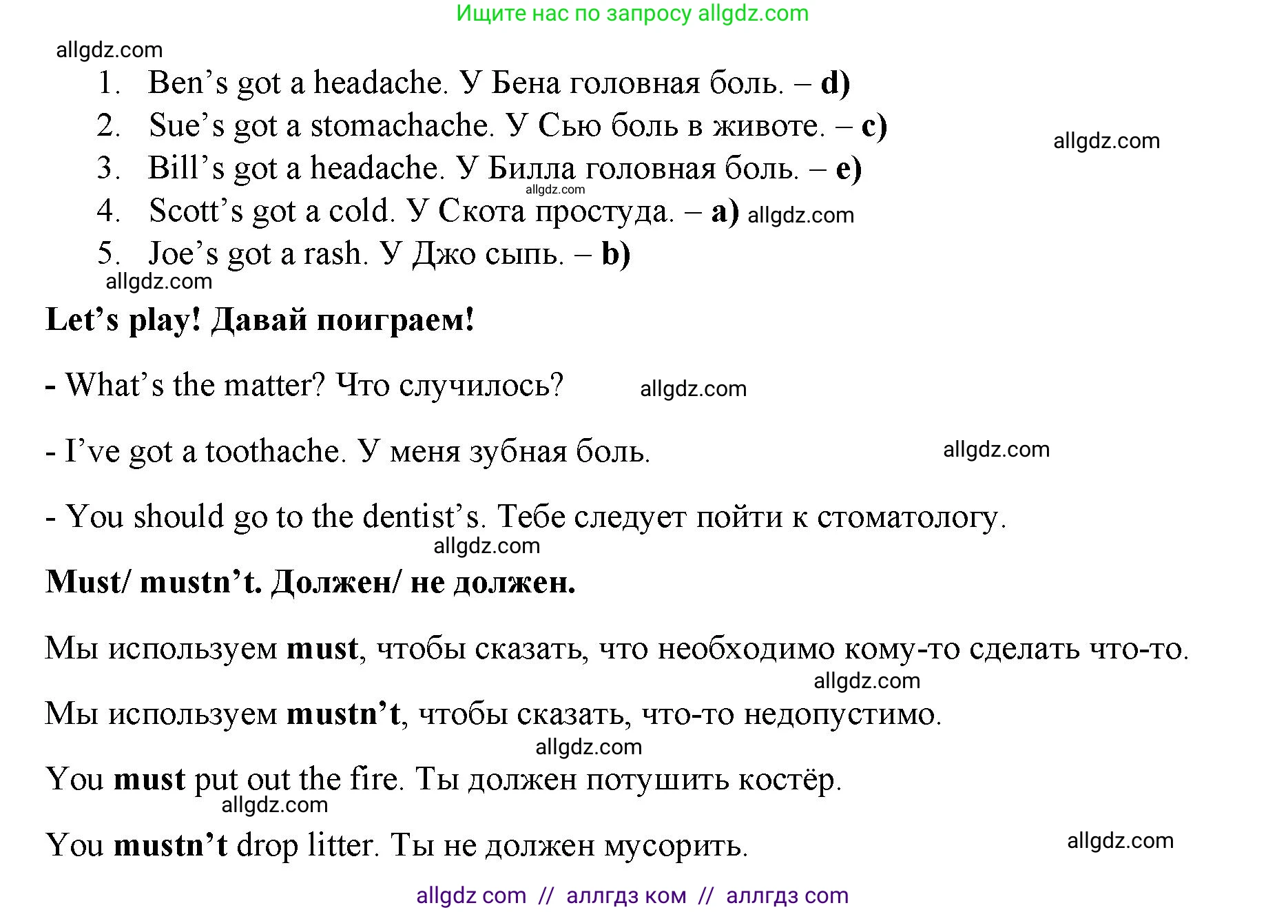 Английский язык (english), 4 класс Учебник (Student's book), авторы: Баранова Ксения Михайловна (Baranova Ksenia), Дули Дженни (Dooley Jenny), Копылова Виктория Викторовна (Kopylova Victoria), Мильруд Радислав Петрович (Millrood Radislav), Эванс Вирджиния (Evans Virginia), издательство Просвещение, Москва, 2023, розового цвета, Часть ( Part) 2, страница 5, номер 4, Решение (продолжение 2)