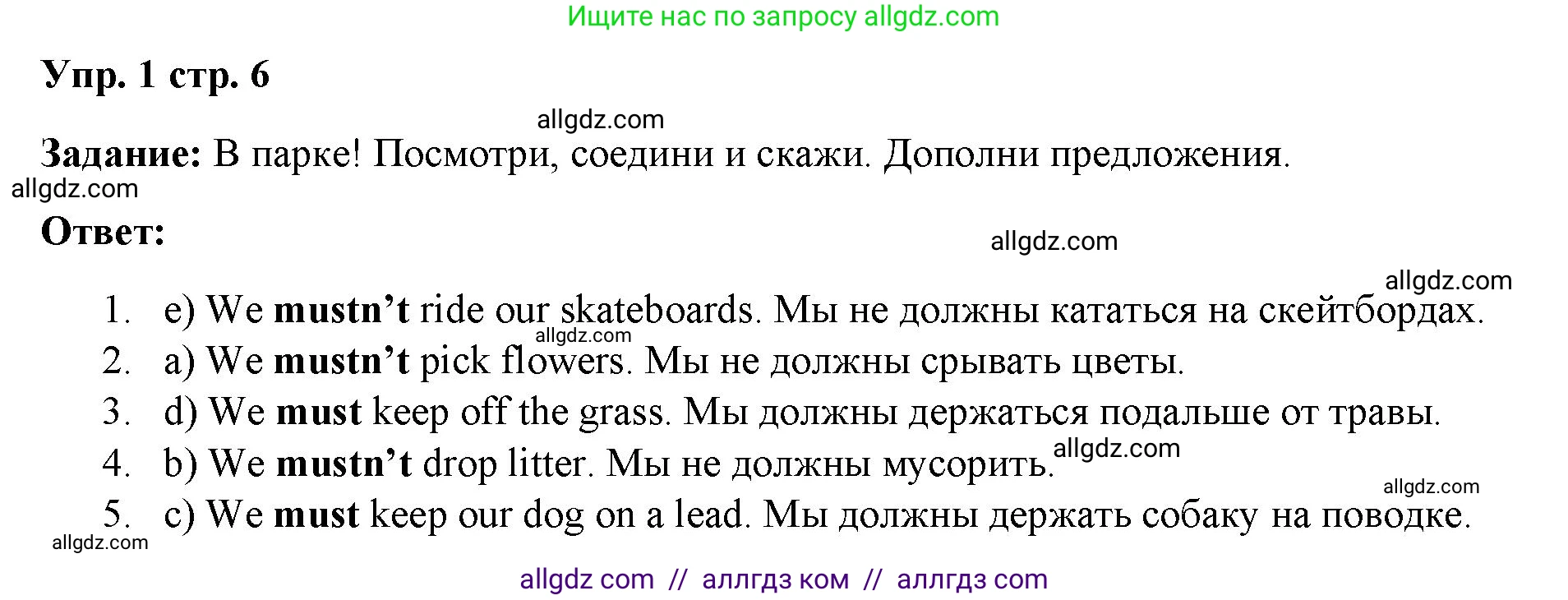 Английский язык (english), 4 класс Учебник (Student's book), авторы: Баранова Ксения Михайловна (Baranova Ksenia), Дули Дженни (Dooley Jenny), Копылова Виктория Викторовна (Kopylova Victoria), Мильруд Радислав Петрович (Millrood Radislav), Эванс Вирджиния (Evans Virginia), издательство Просвещение, Москва, 2023, розового цвета, Часть ( Part) 2, страница 6, номер 1, Решение