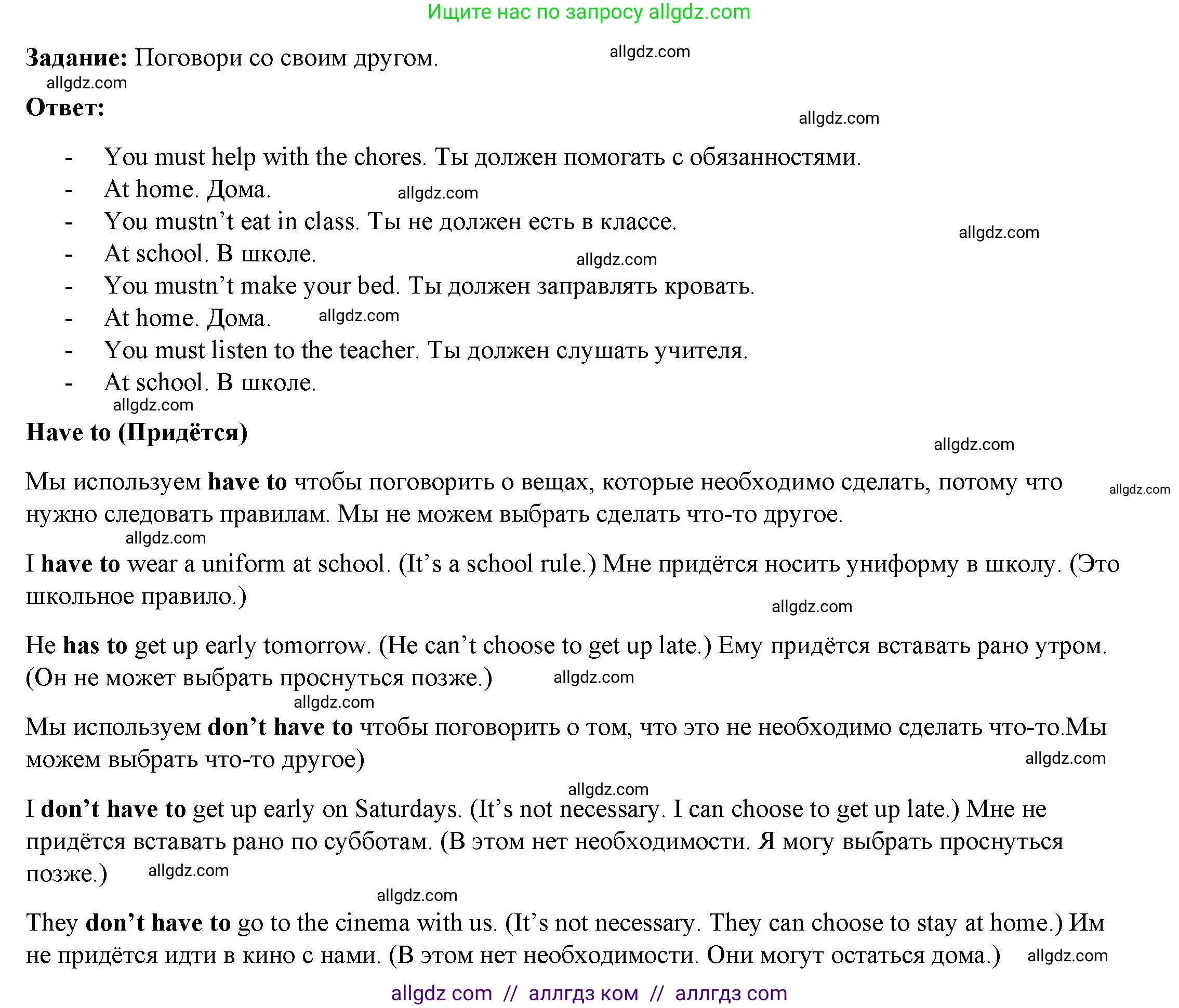 Английский язык (english), 4 класс Учебник (Student's book), авторы: Баранова Ксения Михайловна (Baranova Ksenia), Дули Дженни (Dooley Jenny), Копылова Виктория Викторовна (Kopylova Victoria), Мильруд Радислав Петрович (Millrood Radislav), Эванс Вирджиния (Evans Virginia), издательство Просвещение, Москва, 2023, розового цвета, Часть ( Part) 2, страница 6, номер 3, Решение