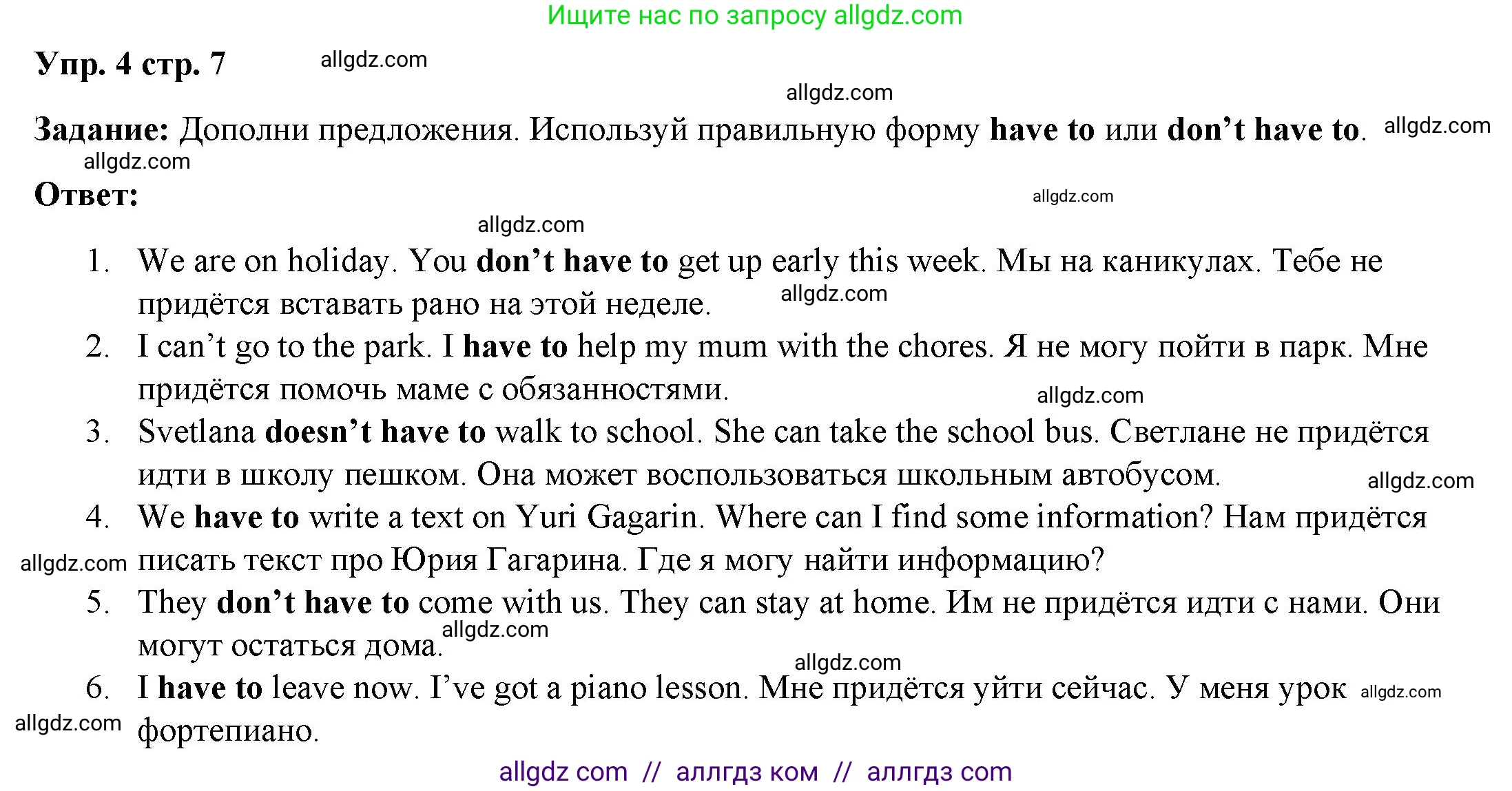Английский язык (english), 4 класс Учебник (Student's book), авторы: Баранова Ксения Михайловна (Baranova Ksenia), Дули Дженни (Dooley Jenny), Копылова Виктория Викторовна (Kopylova Victoria), Мильруд Радислав Петрович (Millrood Radislav), Эванс Вирджиния (Evans Virginia), издательство Просвещение, Москва, 2023, розового цвета, Часть ( Part) 2, страница 7, номер 4, Решение